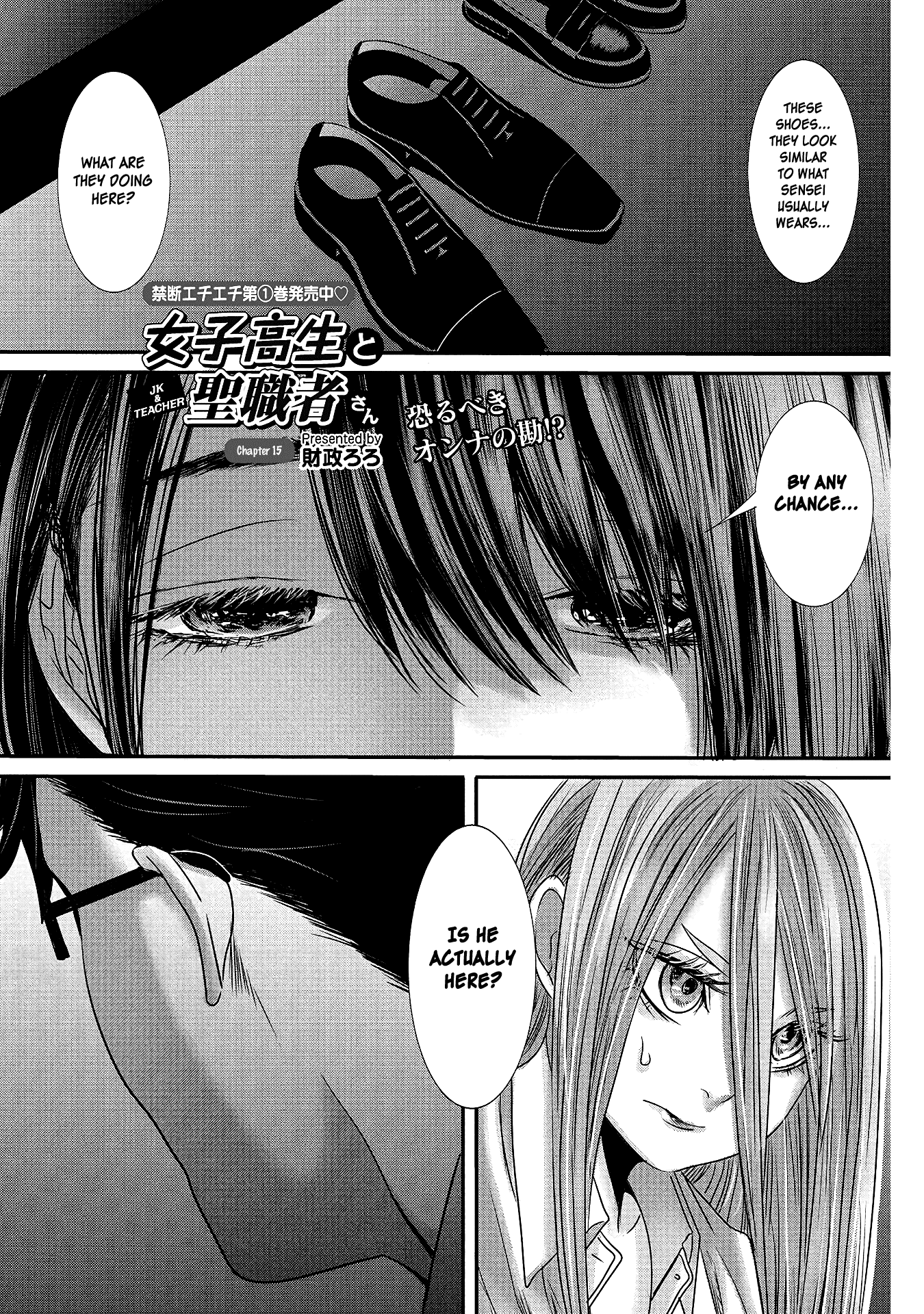 Joshikousei to Seishokusha-san Chapter 15 page 1 - Chapter 15