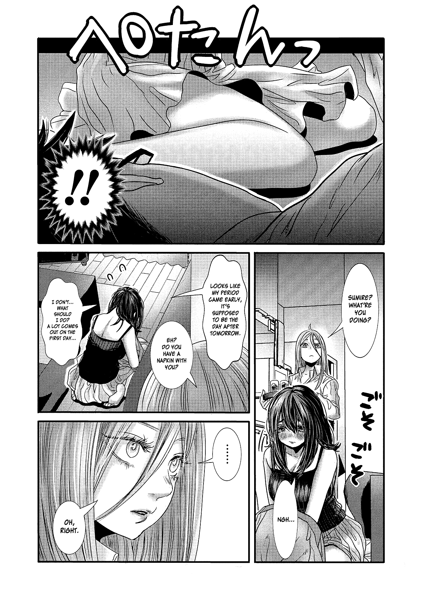 Joshikousei to Seishokusha-san Chapter 15 page 5 - Chapter 15