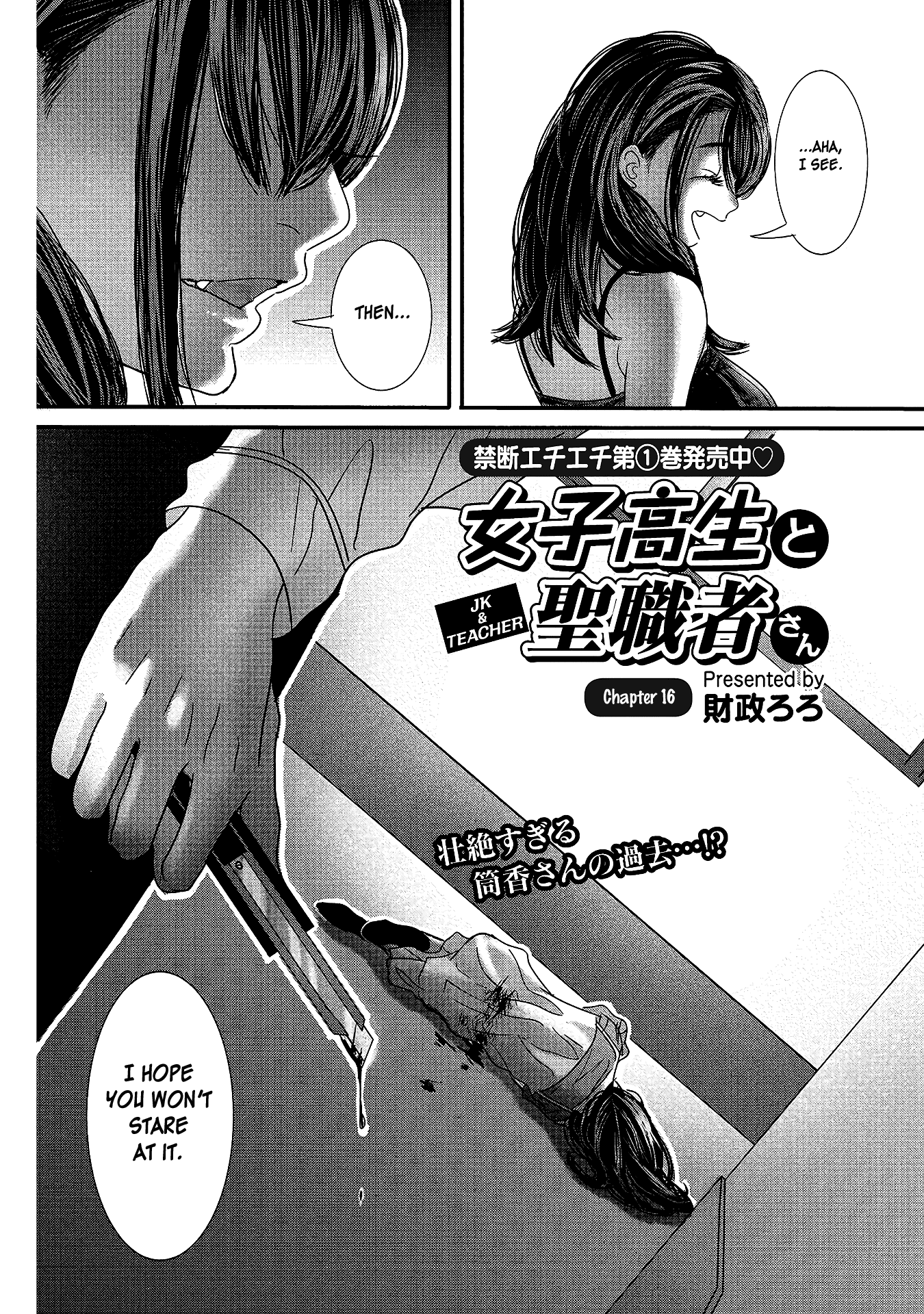 Joshikousei to Seishokusha-san Chapter 16 page 2 - Chapter 16