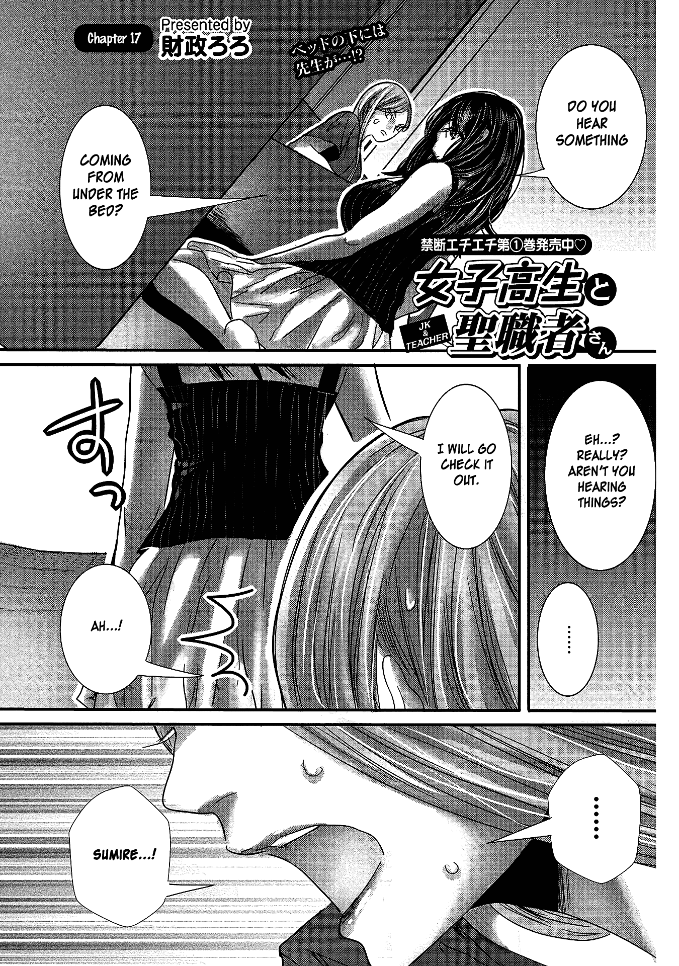 Joshikousei to Seishokusha-san Chapter 17 page 1 - Chapter 17