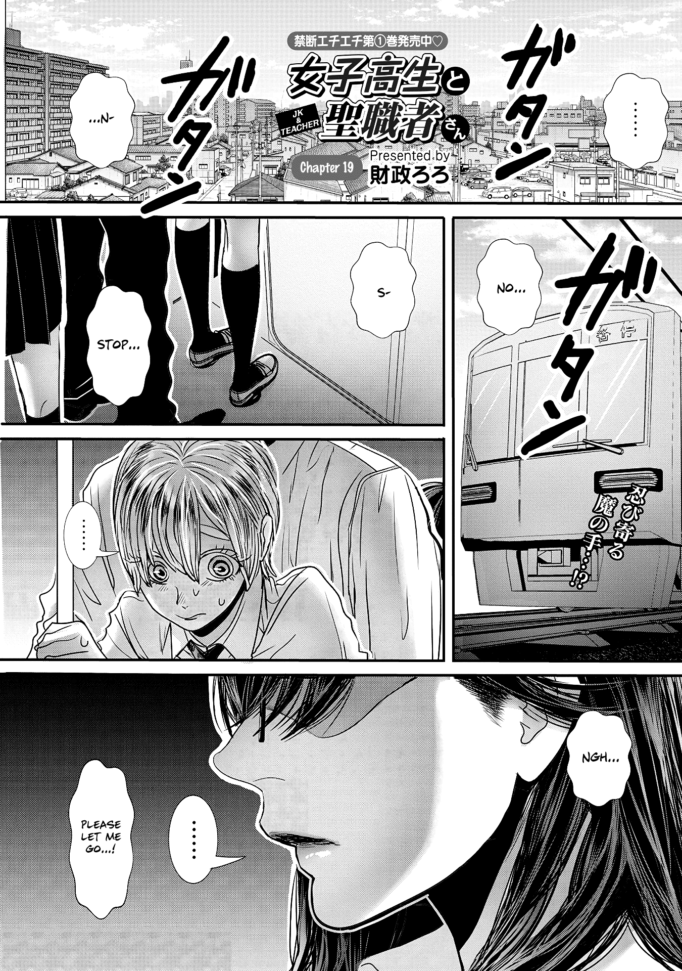 Joshikousei to Seishokusha-san Chapter 19 page 1 - Chapter 19