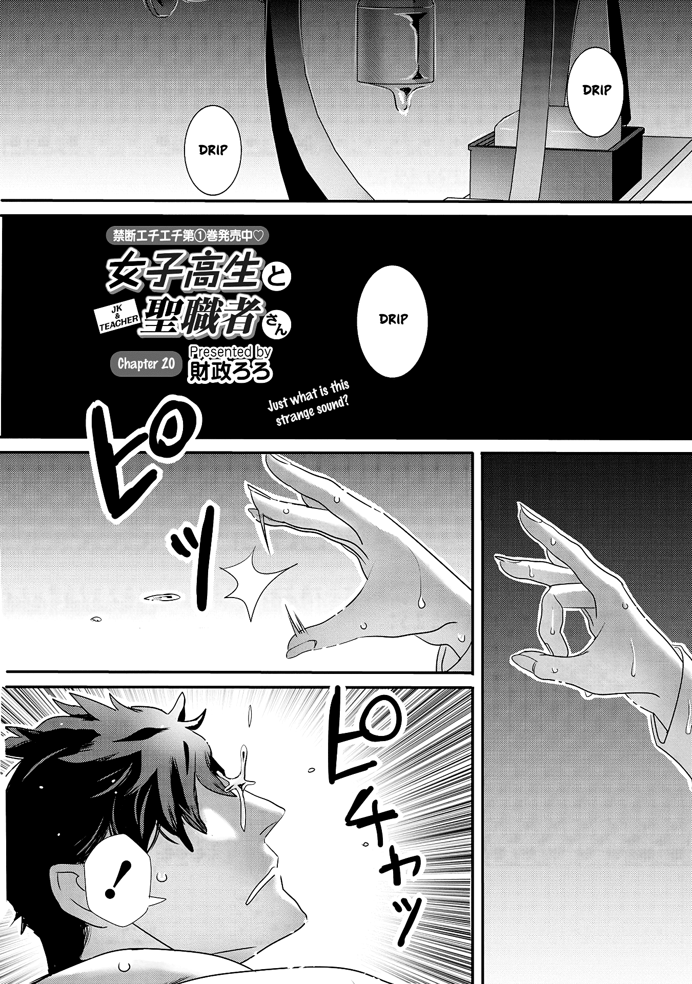 Joshikousei to Seishokusha-san Chapter 20 page 1 - Chapter 20