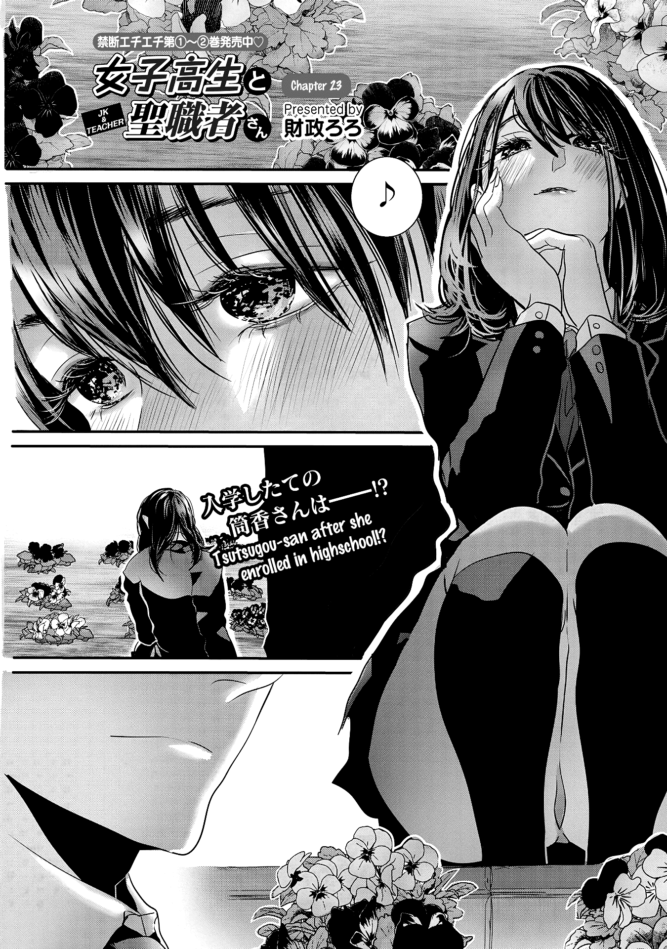 Joshikousei to Seishokusha-san Chapter 23 page 1 - Chapter 23