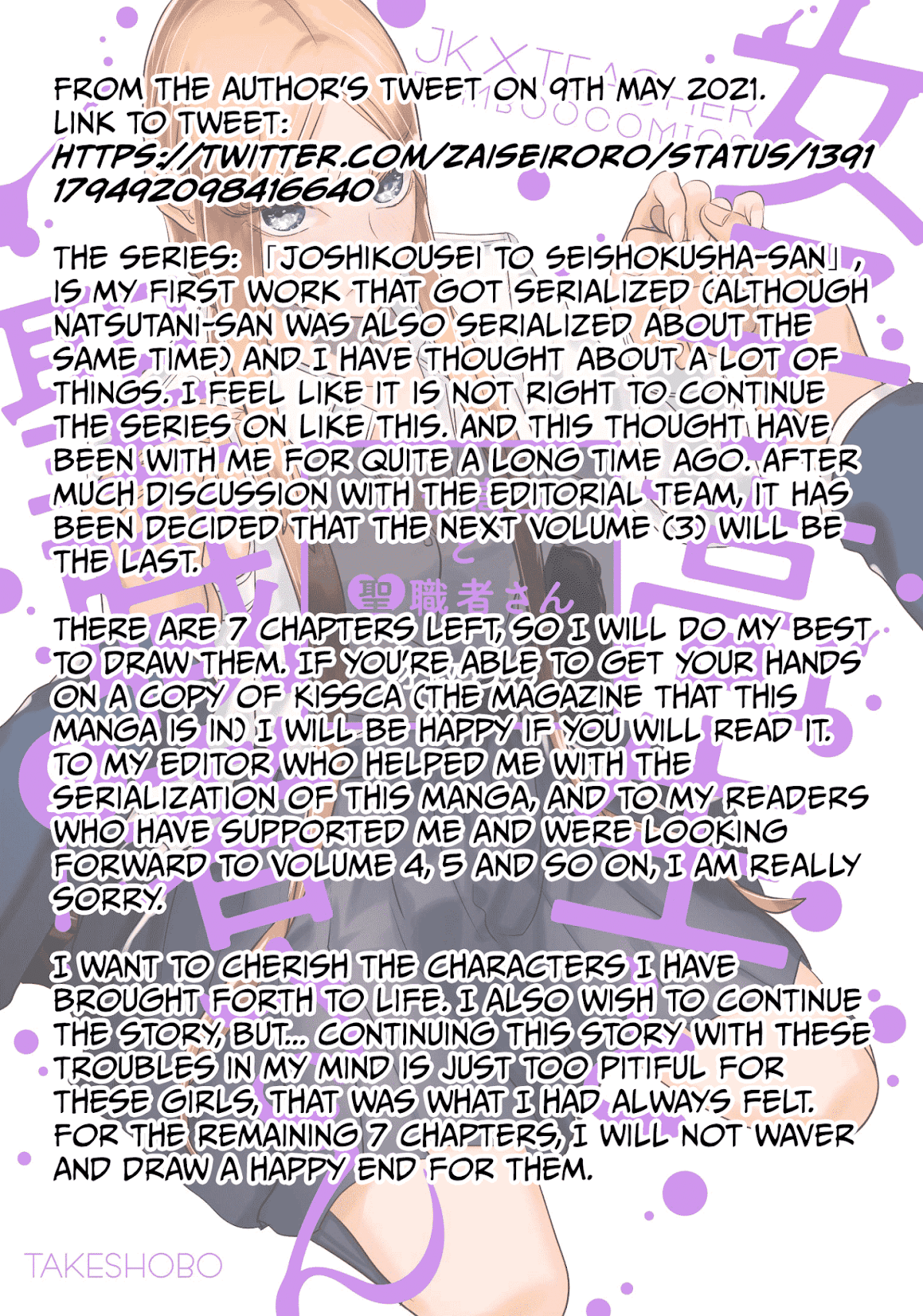 Joshikousei to Seishokusha-san Chapter 23 page 17 - Chapter 23
