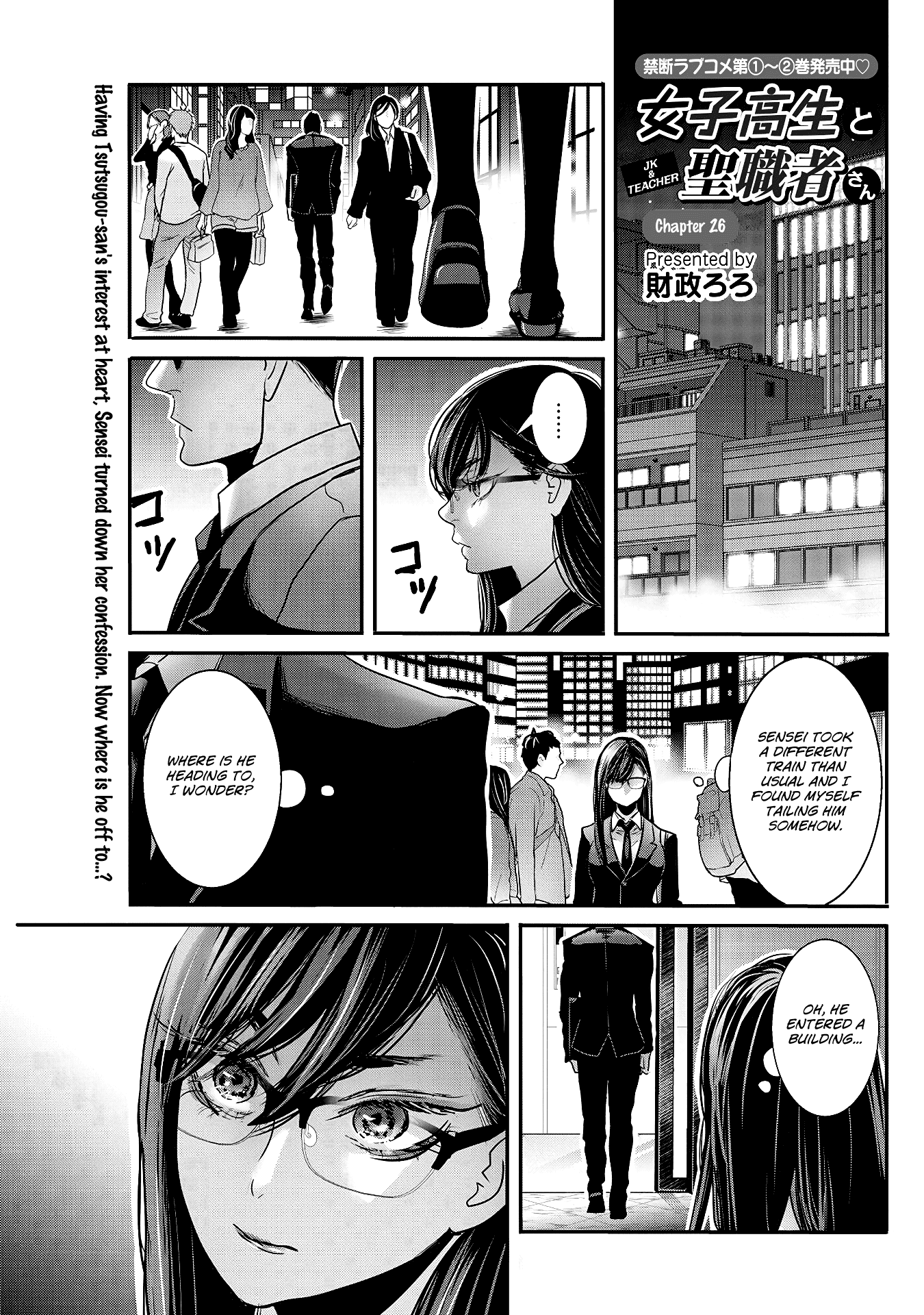 Joshikousei to Seishokusha-san Chapter 26 page 1 - Chapter 26