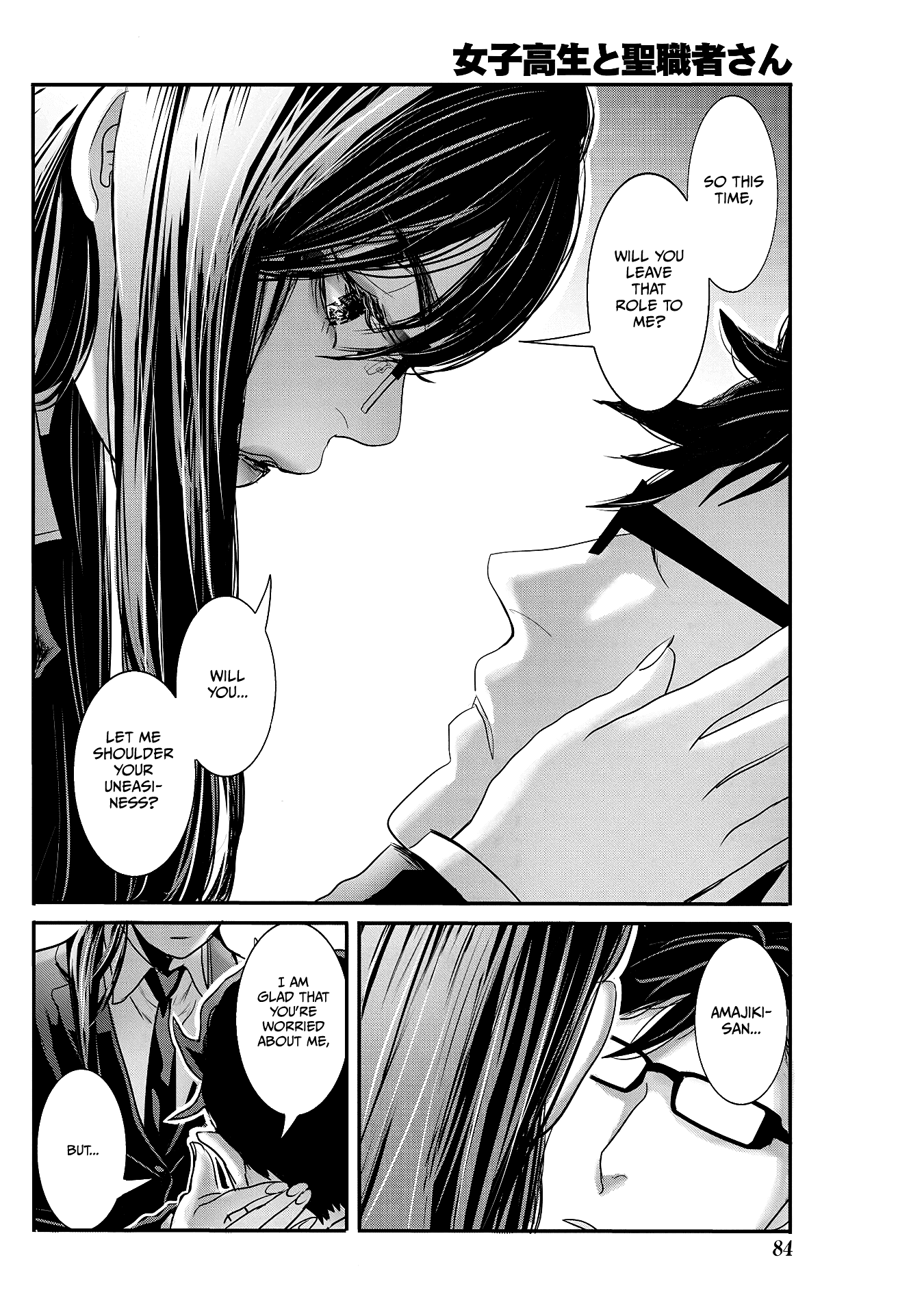Joshikousei to Seishokusha-san Chapter 26 page 12 - Chapter 26