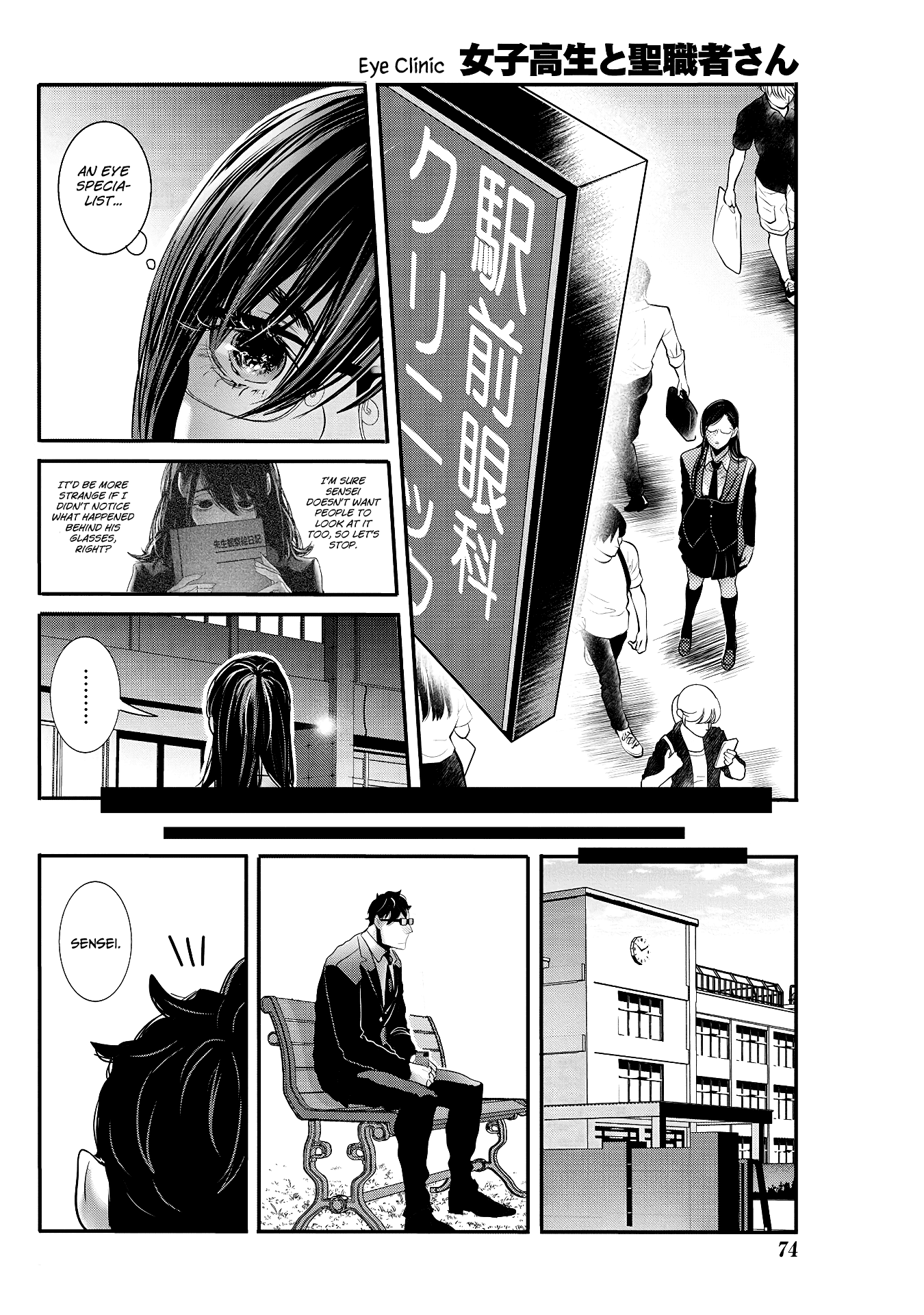 Joshikousei to Seishokusha-san Chapter 26 page 2 - Chapter 26