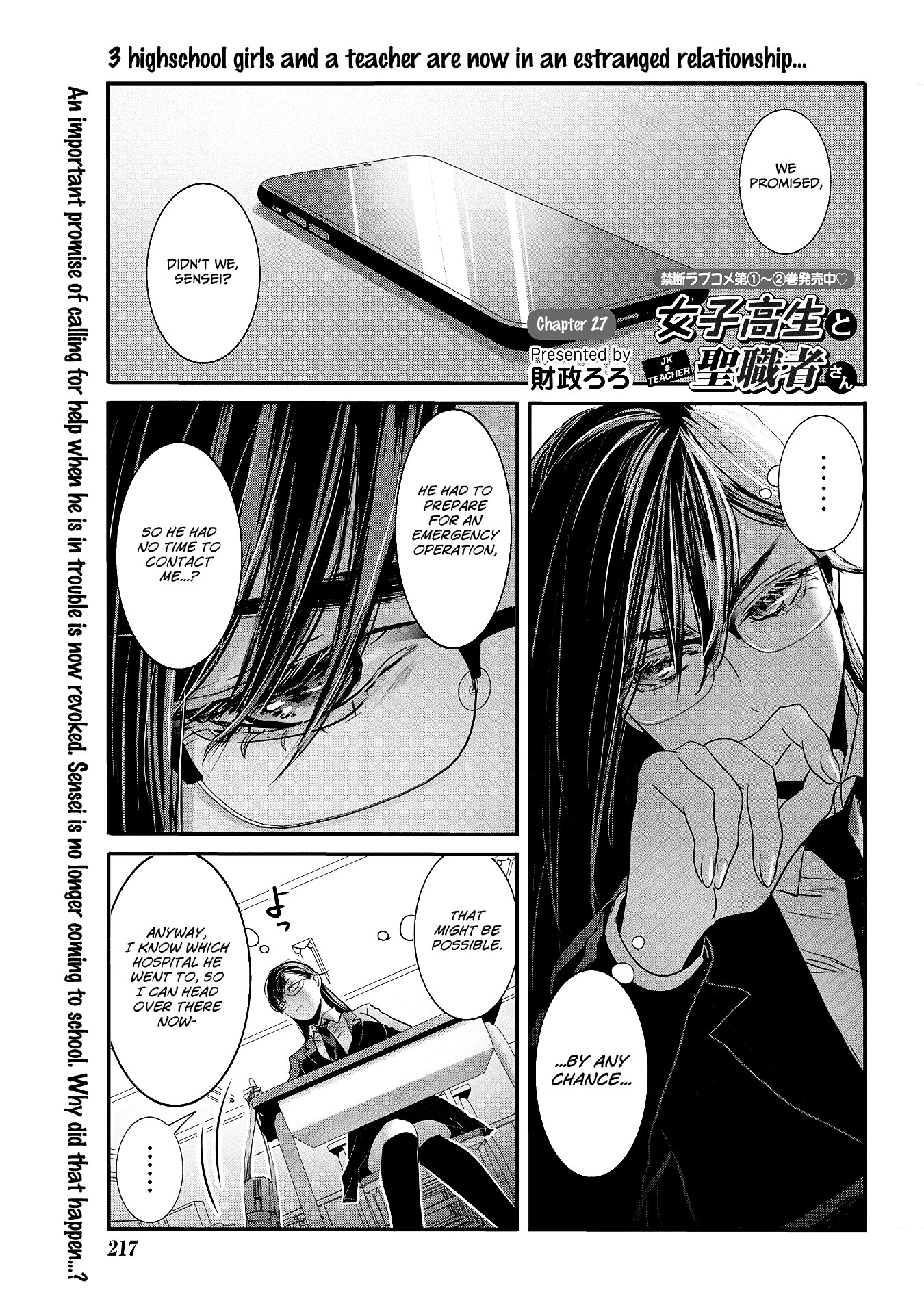 Joshikousei to Seishokusha-san Chapter 27 page 1 - Chapter 27