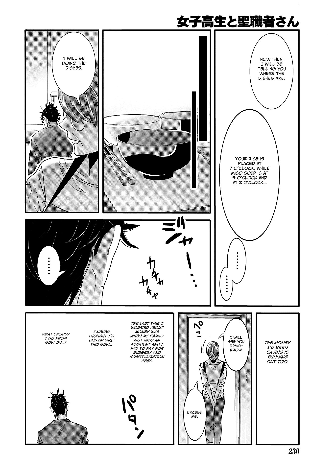 Joshikousei to Seishokusha-san Chapter 27 page 14 - Chapter 27
