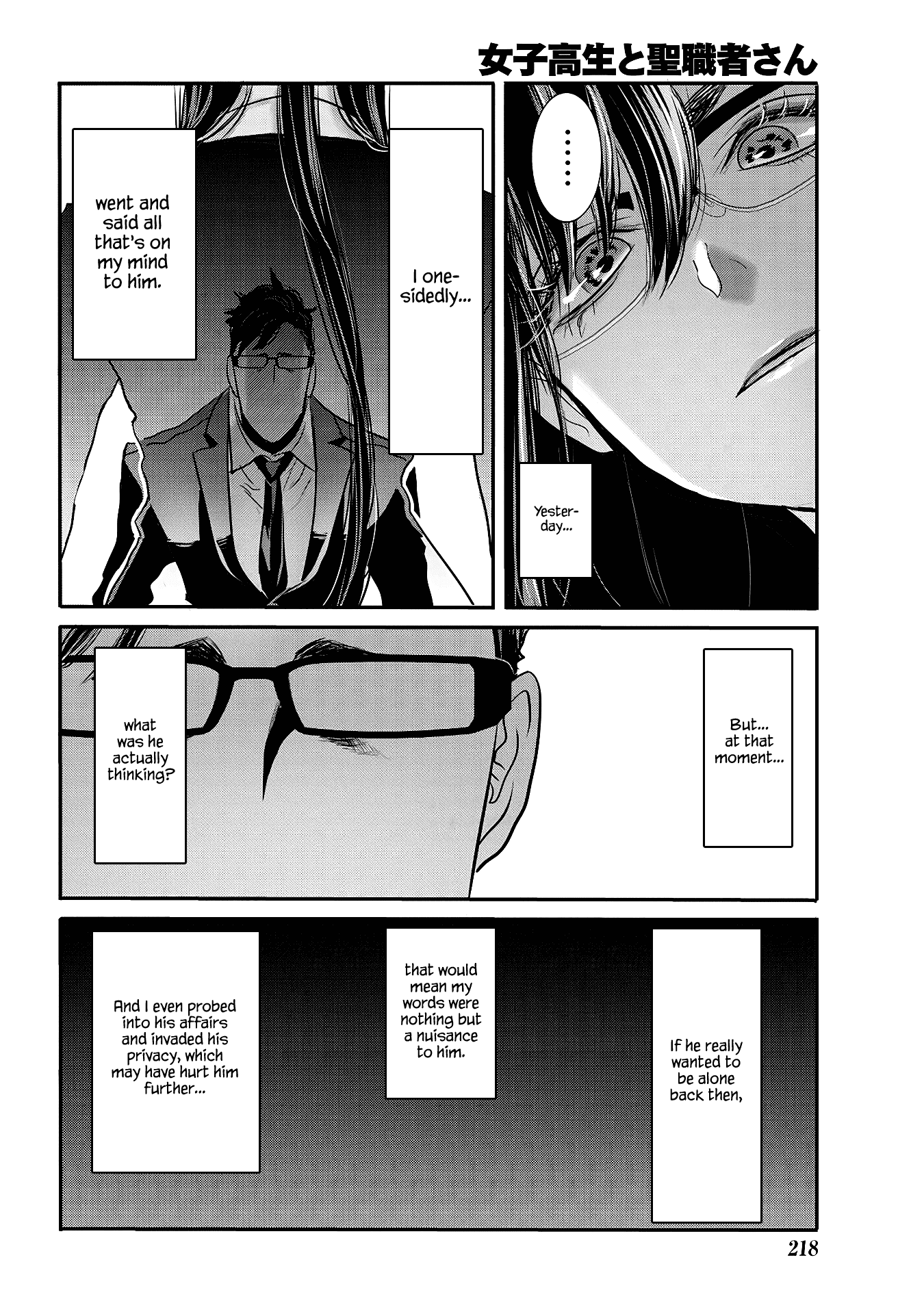 Joshikousei to Seishokusha-san Chapter 27 page 2 - Chapter 27
