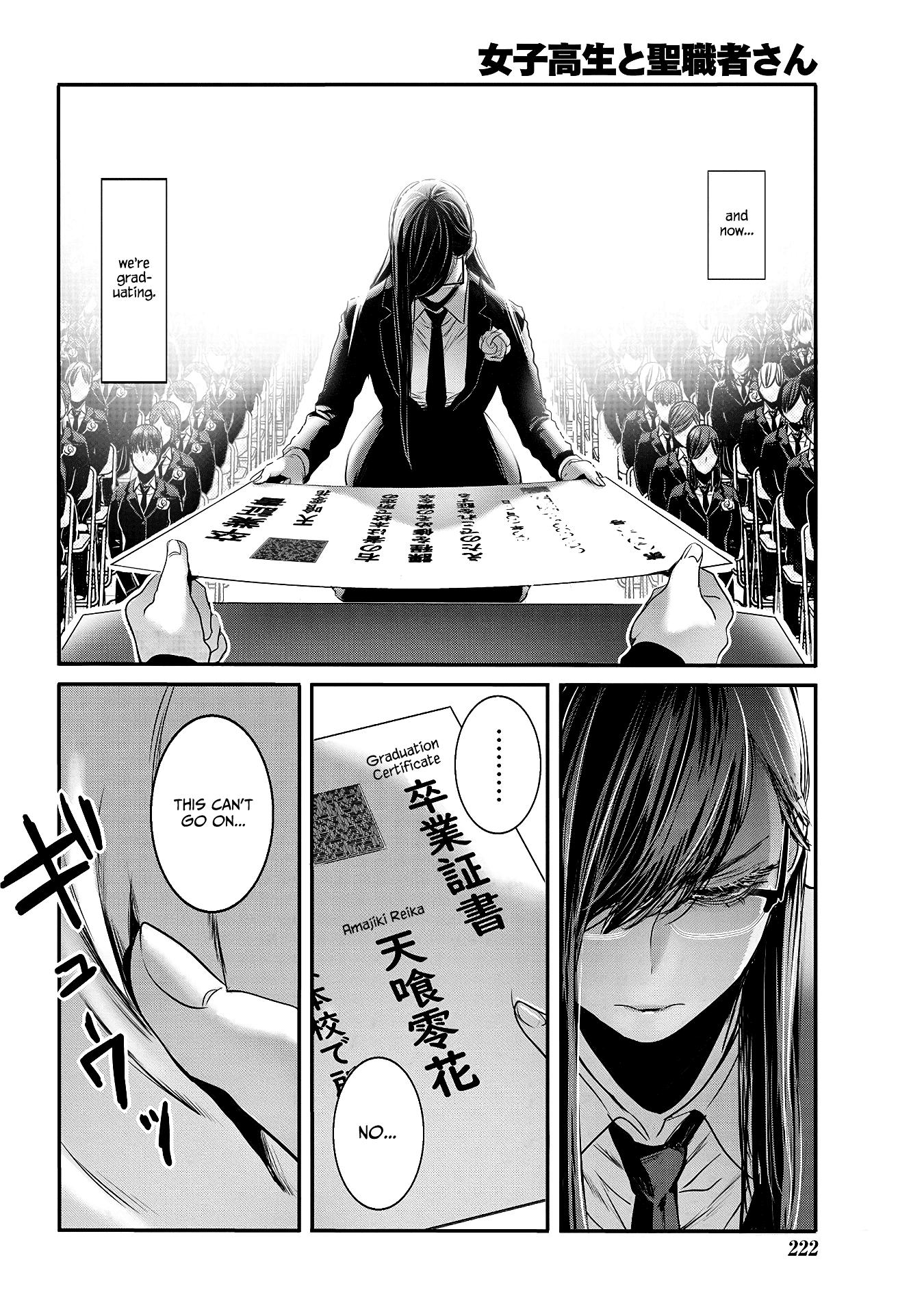 Joshikousei to Seishokusha-san Chapter 27 page 6 - Chapter 27