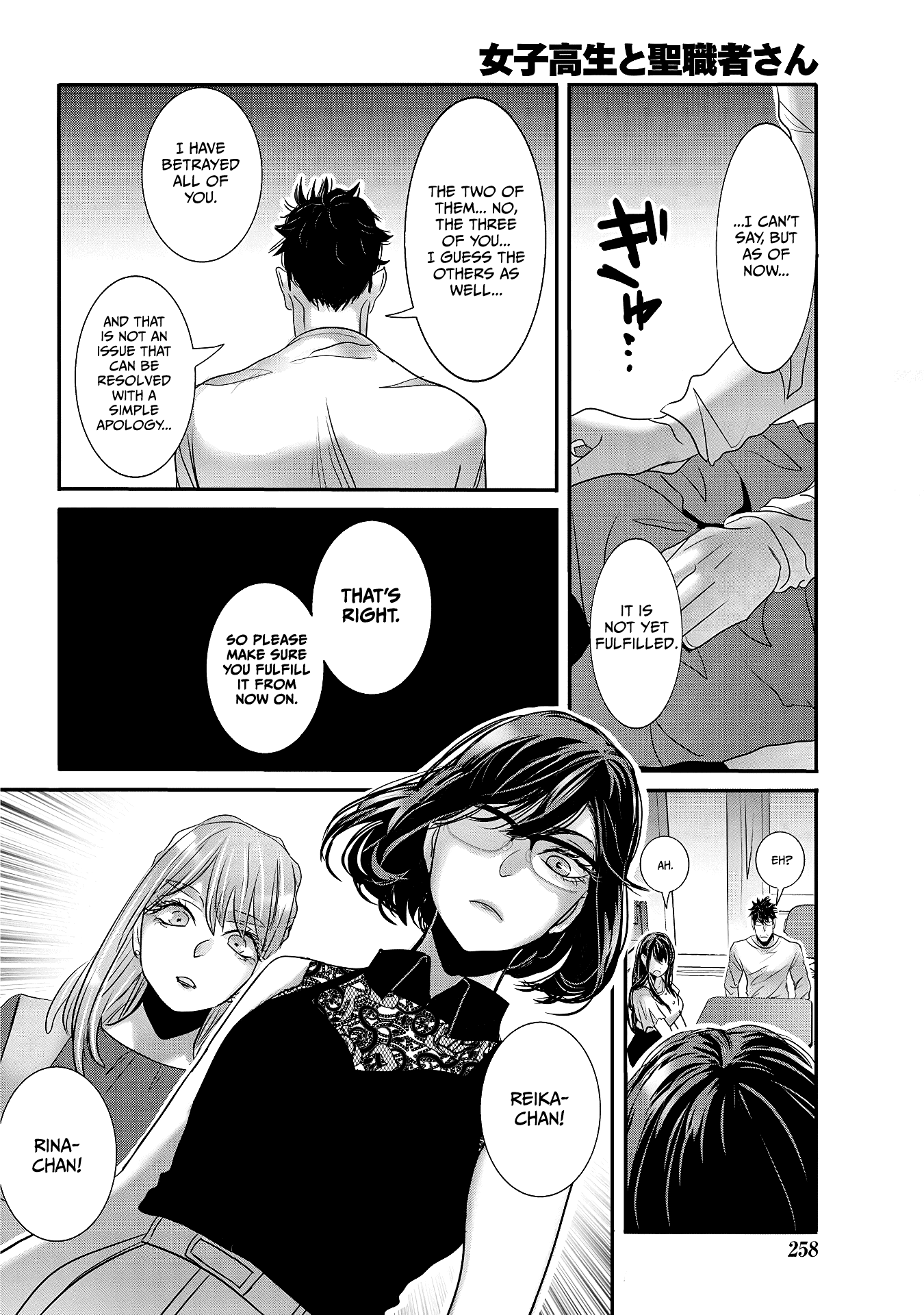 Joshikousei to Seishokusha-san Chapter 29 page 15 - Chapter 29