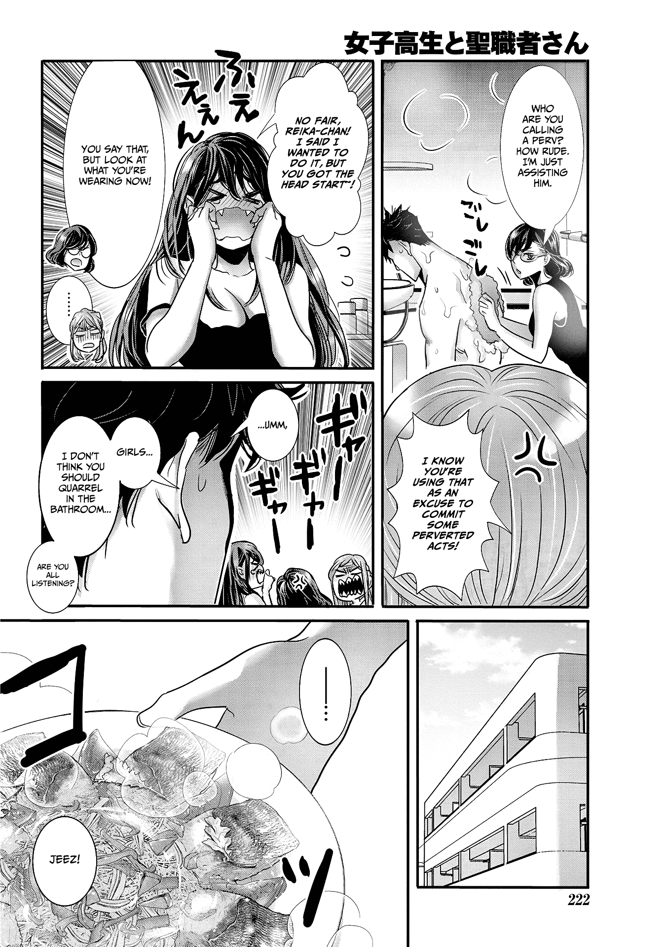 Joshikousei to Seishokusha-san Chapter 30 page 2 - Chapter 30 [END]
