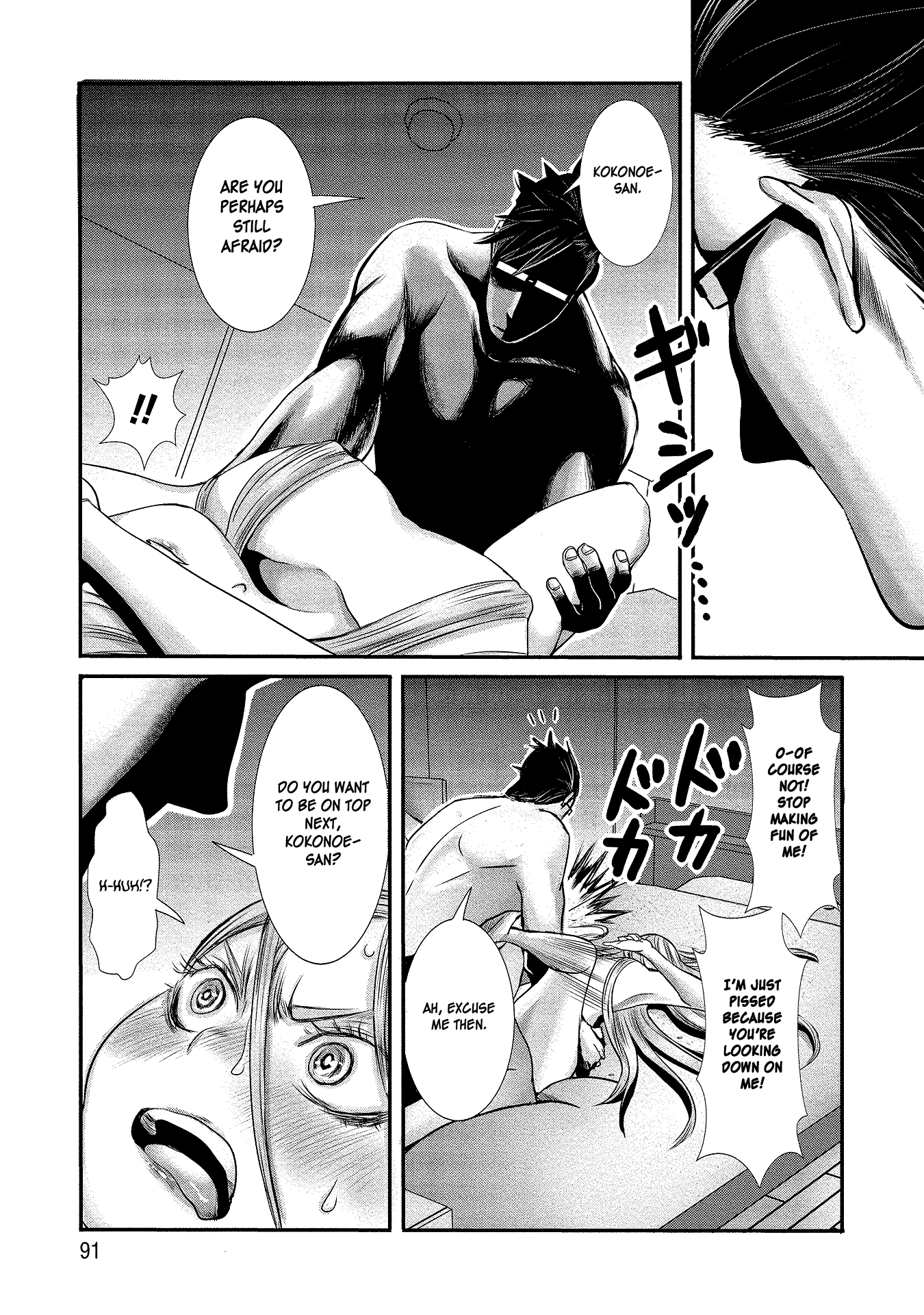 Joshikousei to Seishokusha-san Chapter 6 page 3 - Chapter 6