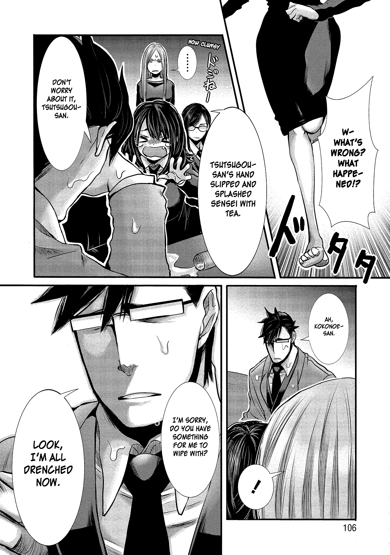 Joshikousei to Seishokusha-san Chapter 7 page 2 - Chapter 7