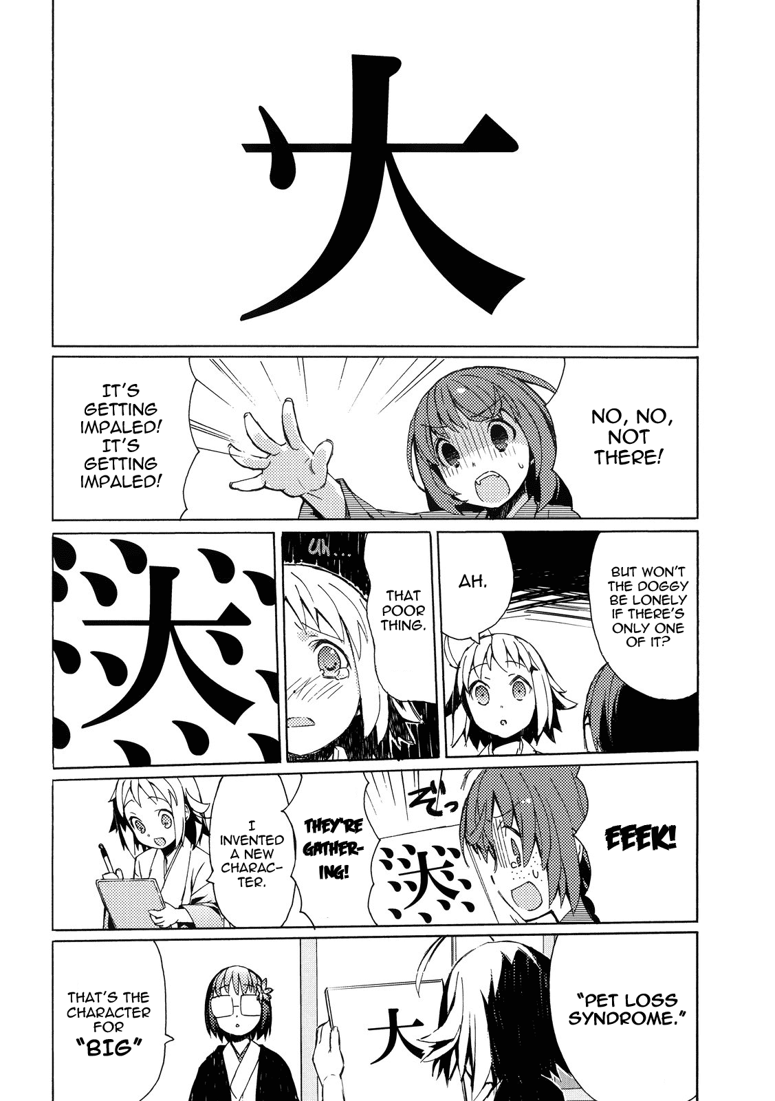 Joshiraku Chapter 1 page 13 - Chapter 1