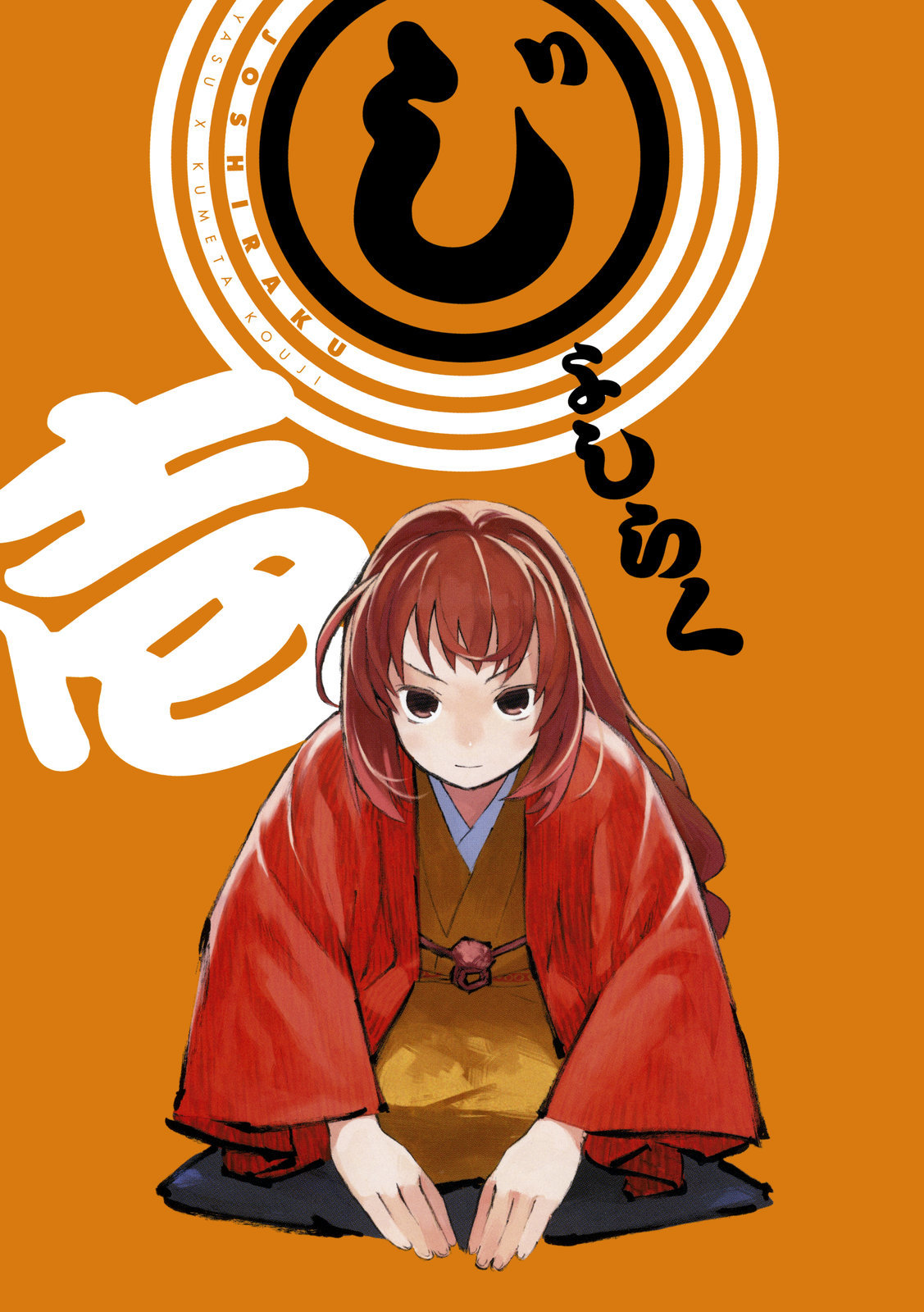 Joshiraku Chapter 1 page 4 - Chapter 1