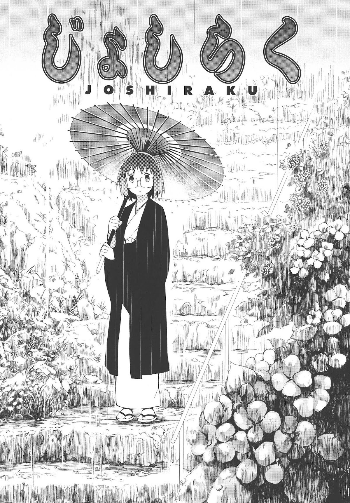 Joshiraku Chapter 11 page 1 - Chapter 11