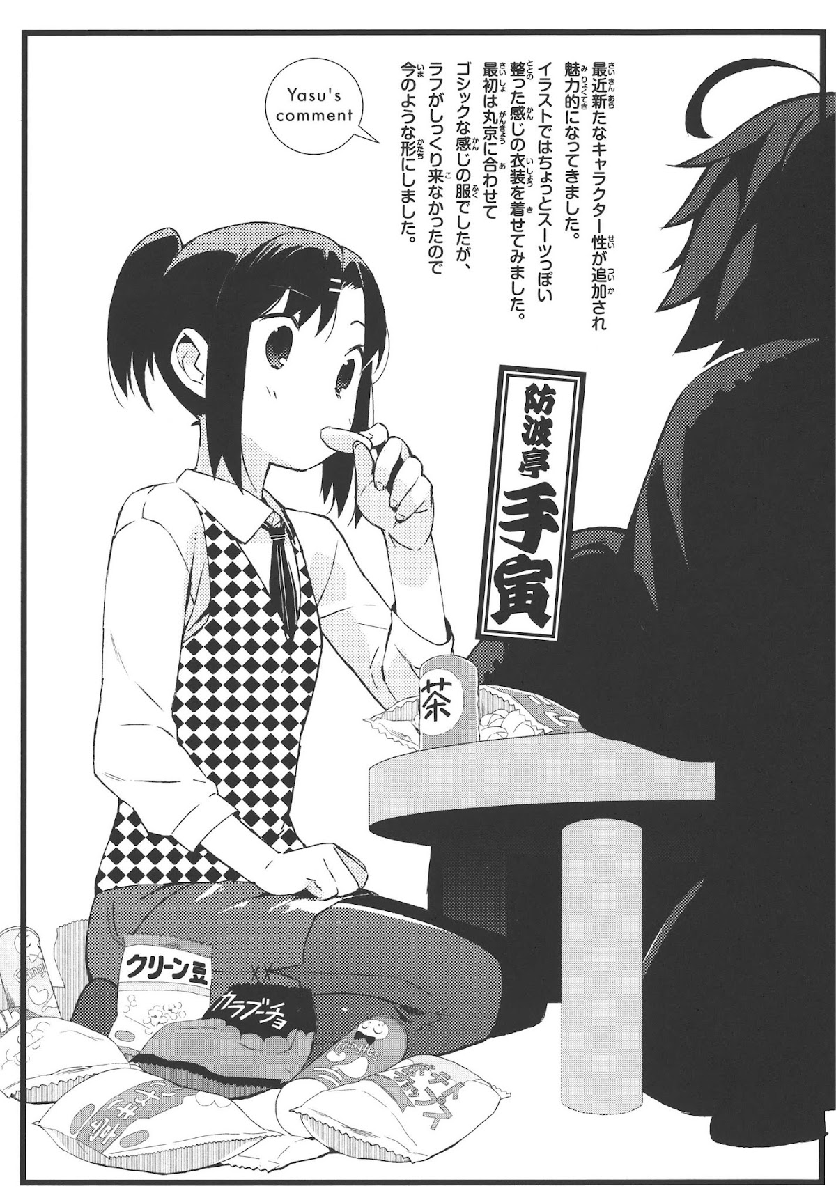 Joshiraku Chapter 11 page 16 - Chapter 11