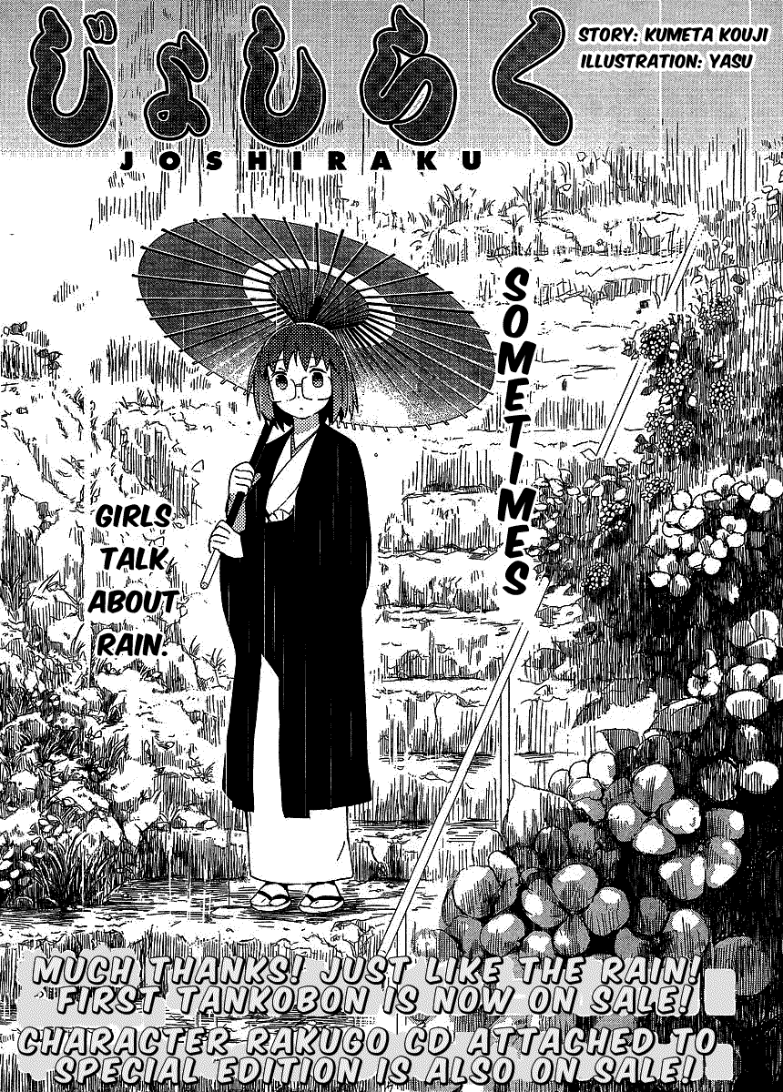 Joshiraku Chapter 11 page 2 - Chapter 11