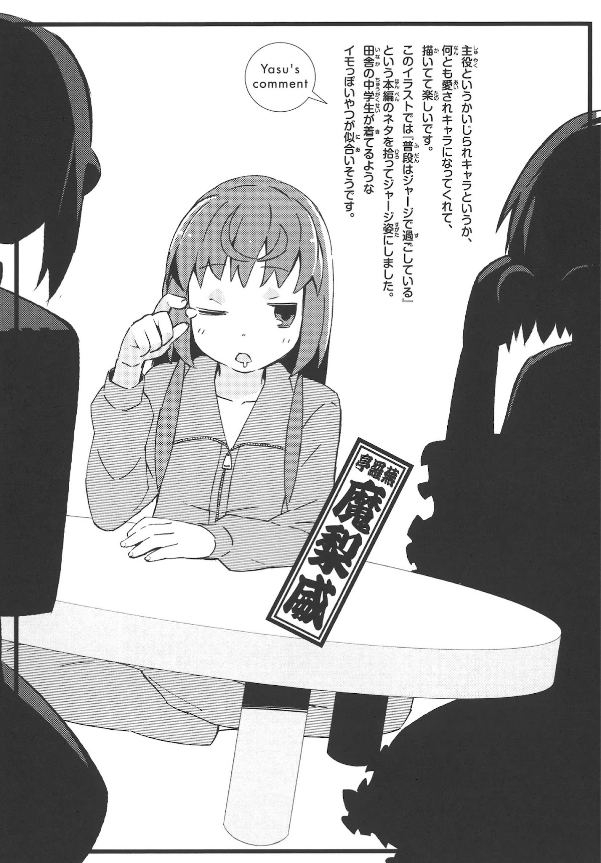 Joshiraku Chapter 12 page 16 - Chapter 12