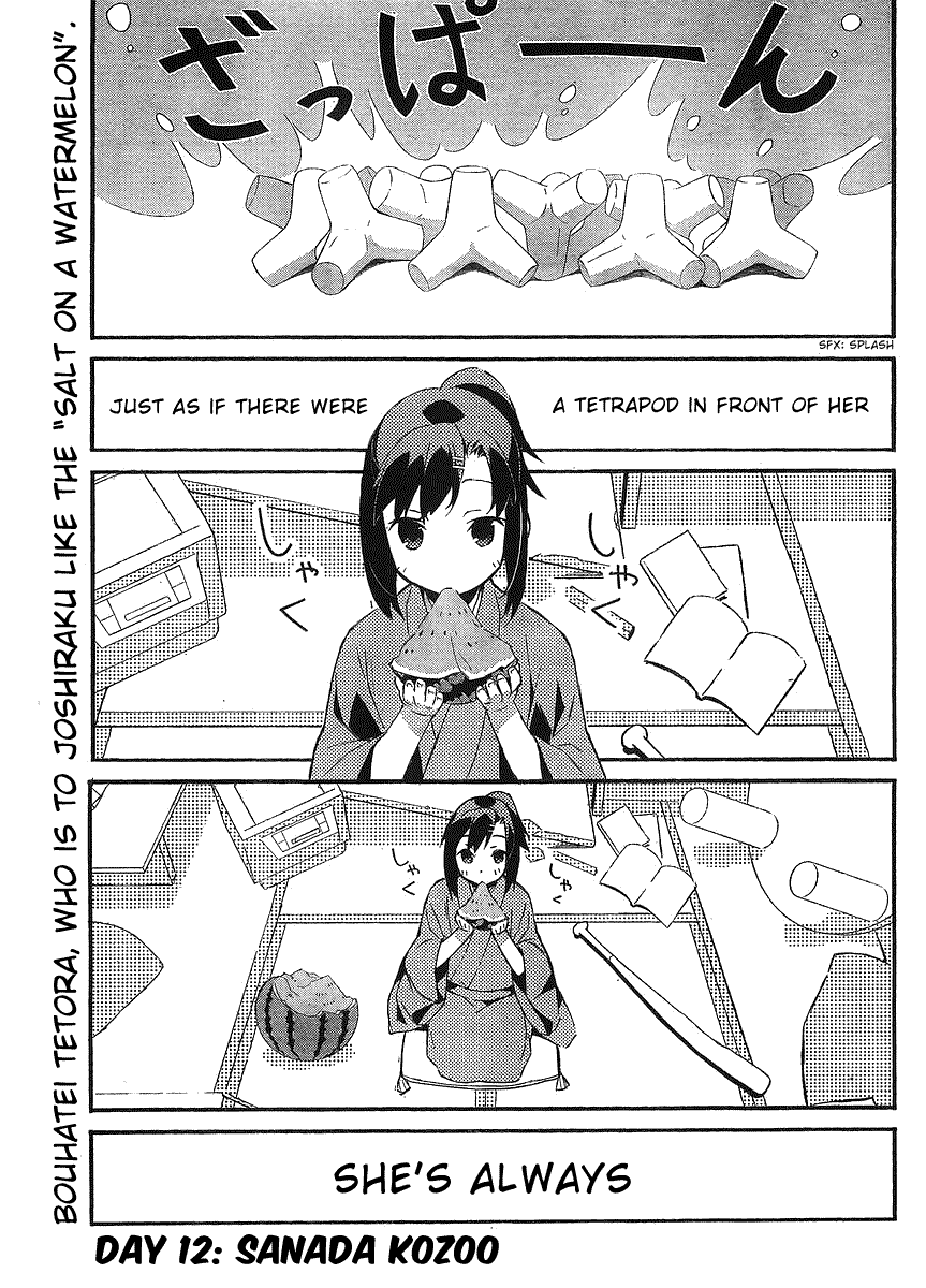 Joshiraku Chapter 12 page 3 - Chapter 12