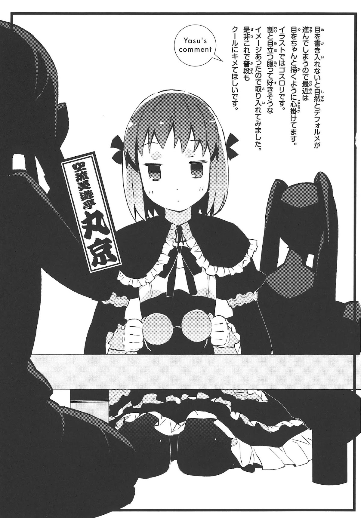 Joshiraku Chapter 13 page 16 - Chapter 13