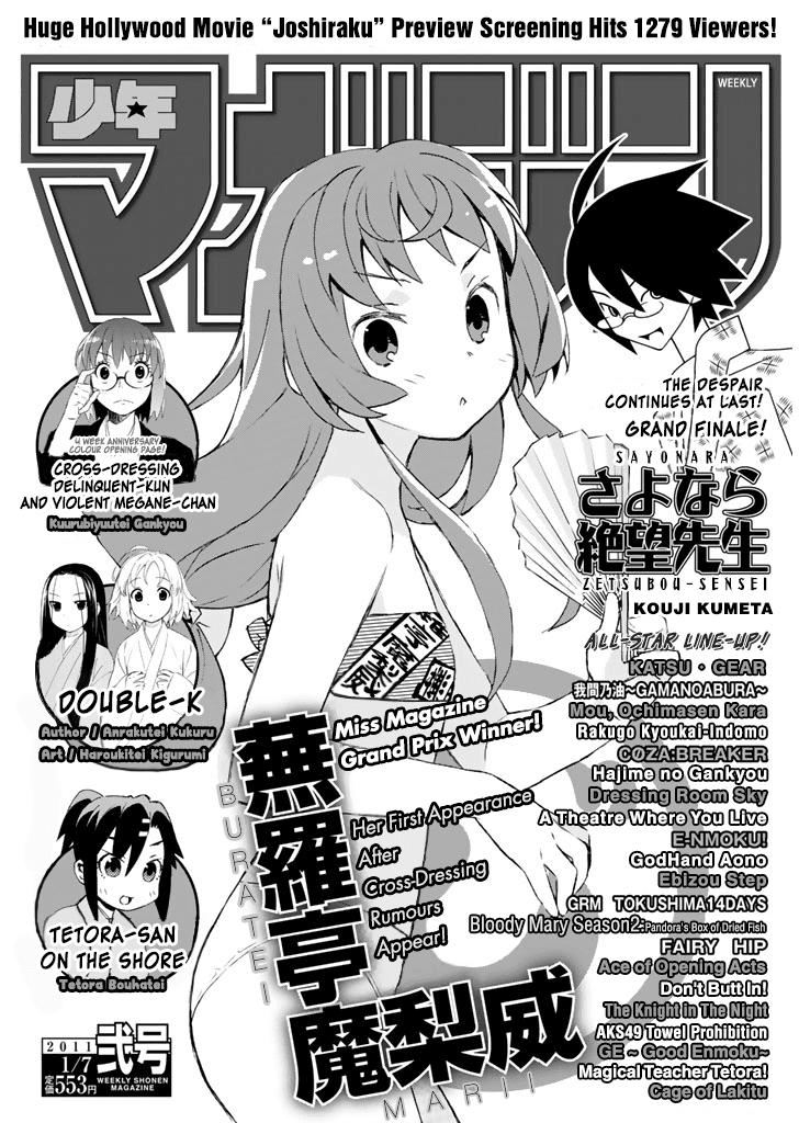 Joshiraku Chapter 16.5 page 1 - Chapter 16.5