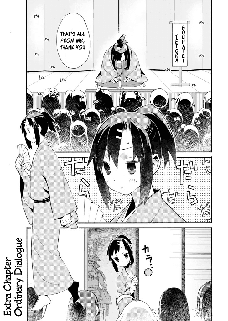 Joshiraku Chapter 16.5 page 2 - Chapter 16.5