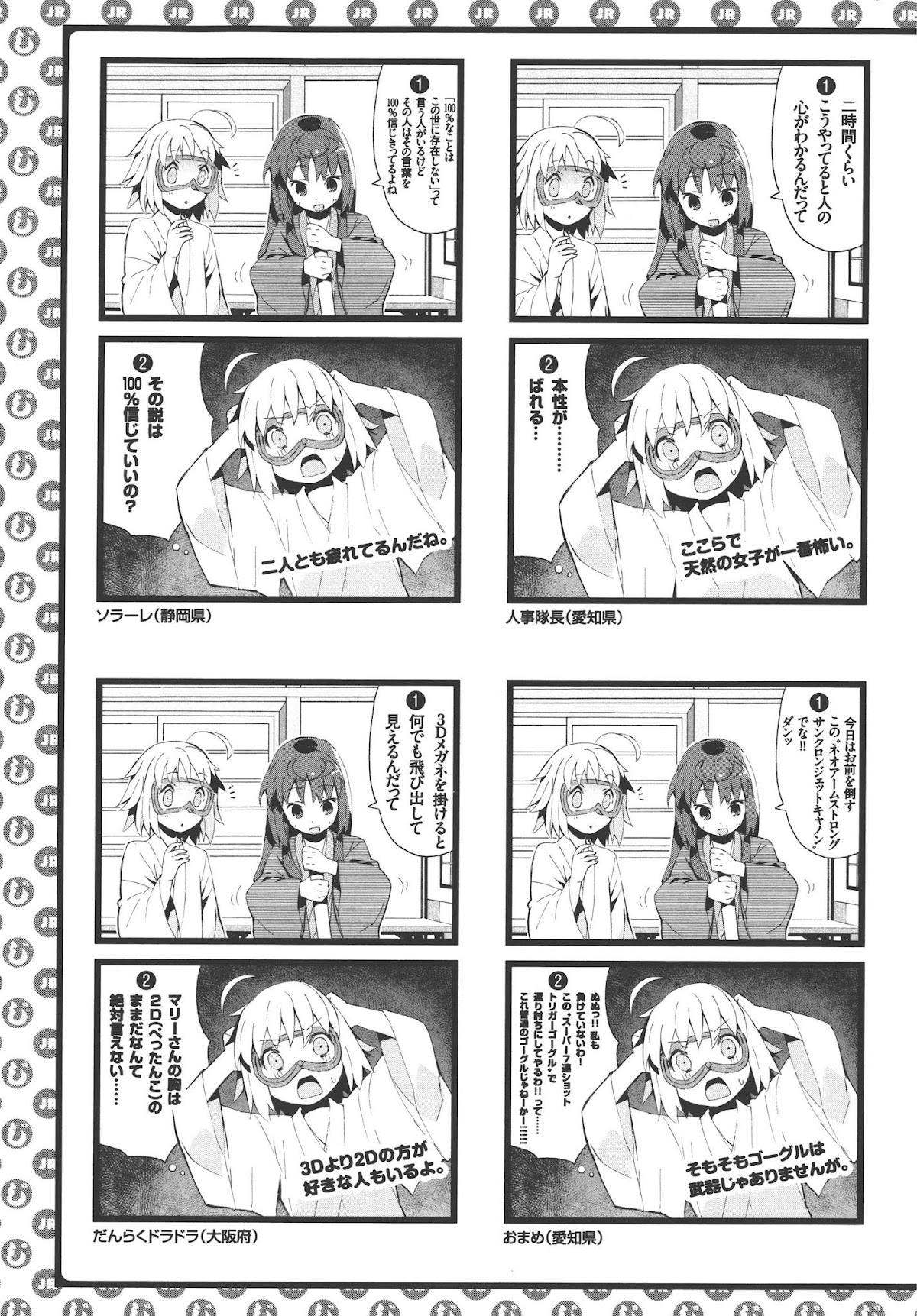 Joshiraku Chapter 16.5 page 22 - Chapter 16.5