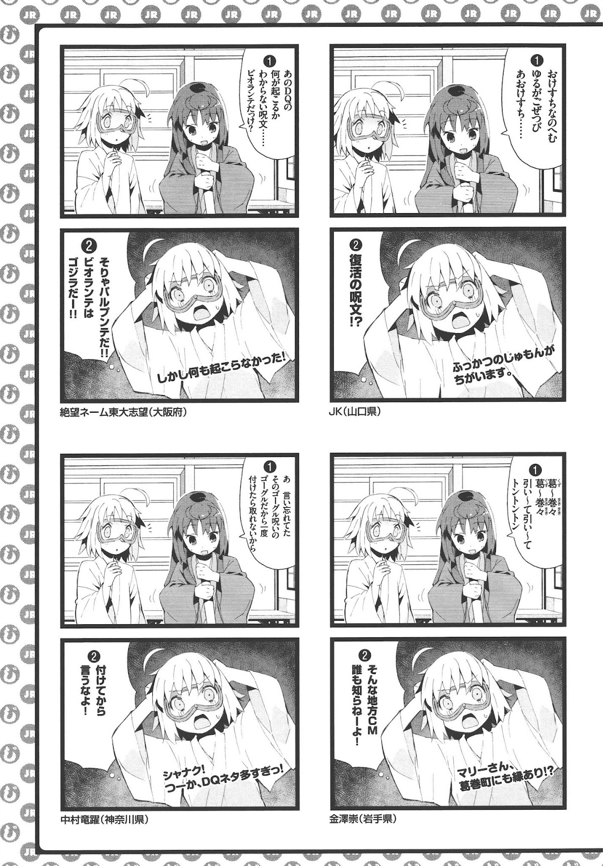 Joshiraku Chapter 16.5 page 24 - Chapter 16.5