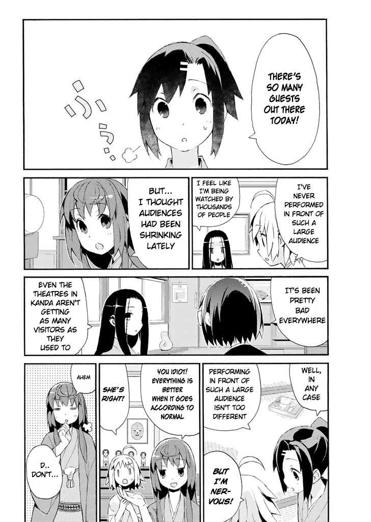 Joshiraku Chapter 16.5 page 3 - Chapter 16.5