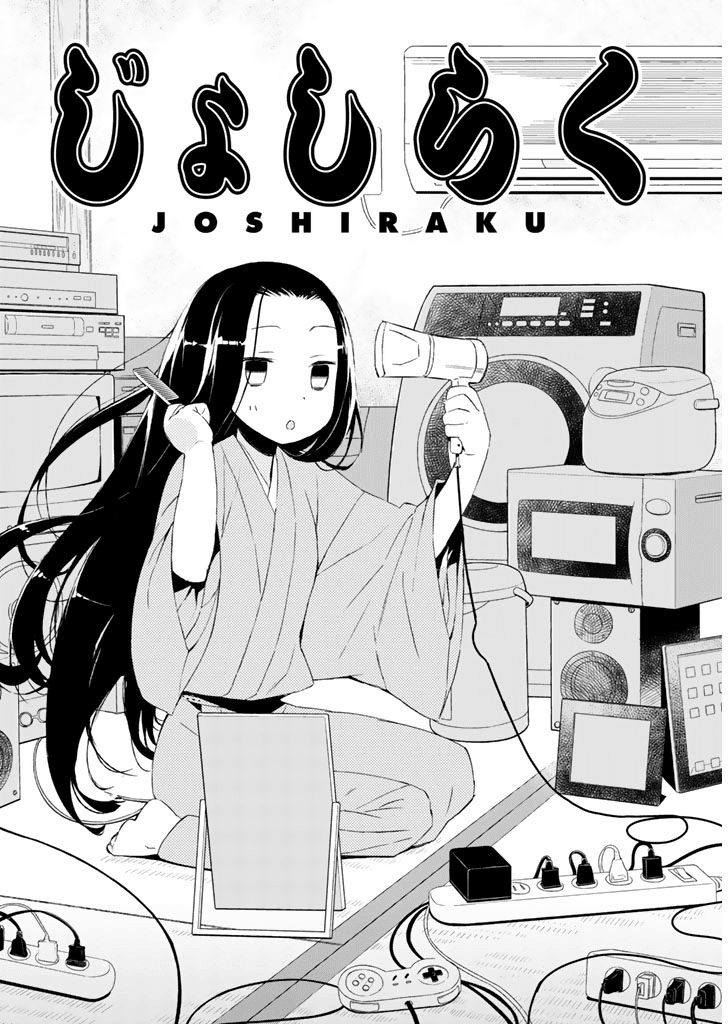 Joshiraku Chapter 16 page 1 - Chapter 16