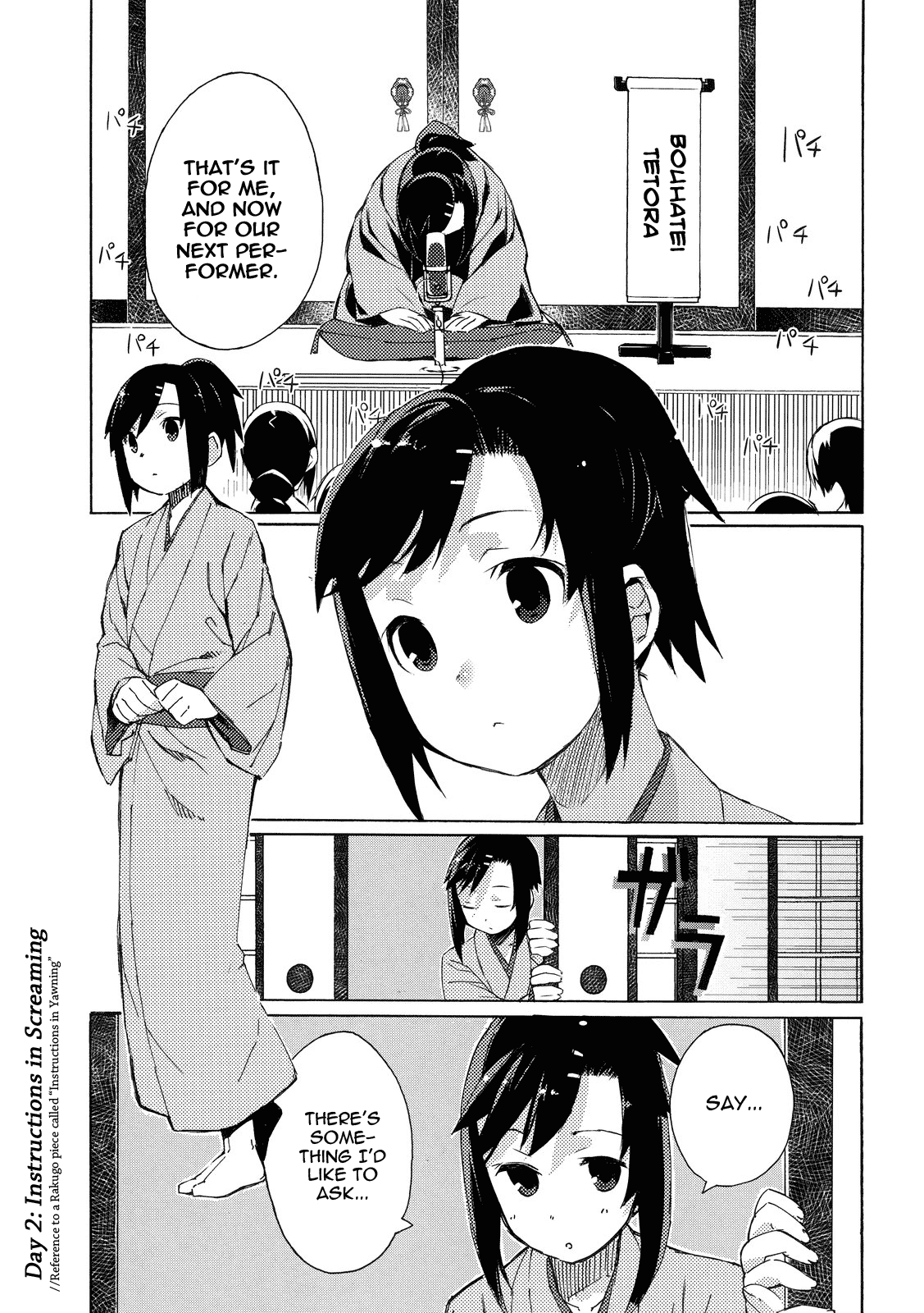 Joshiraku Chapter 2 page 1 - Chapter 2