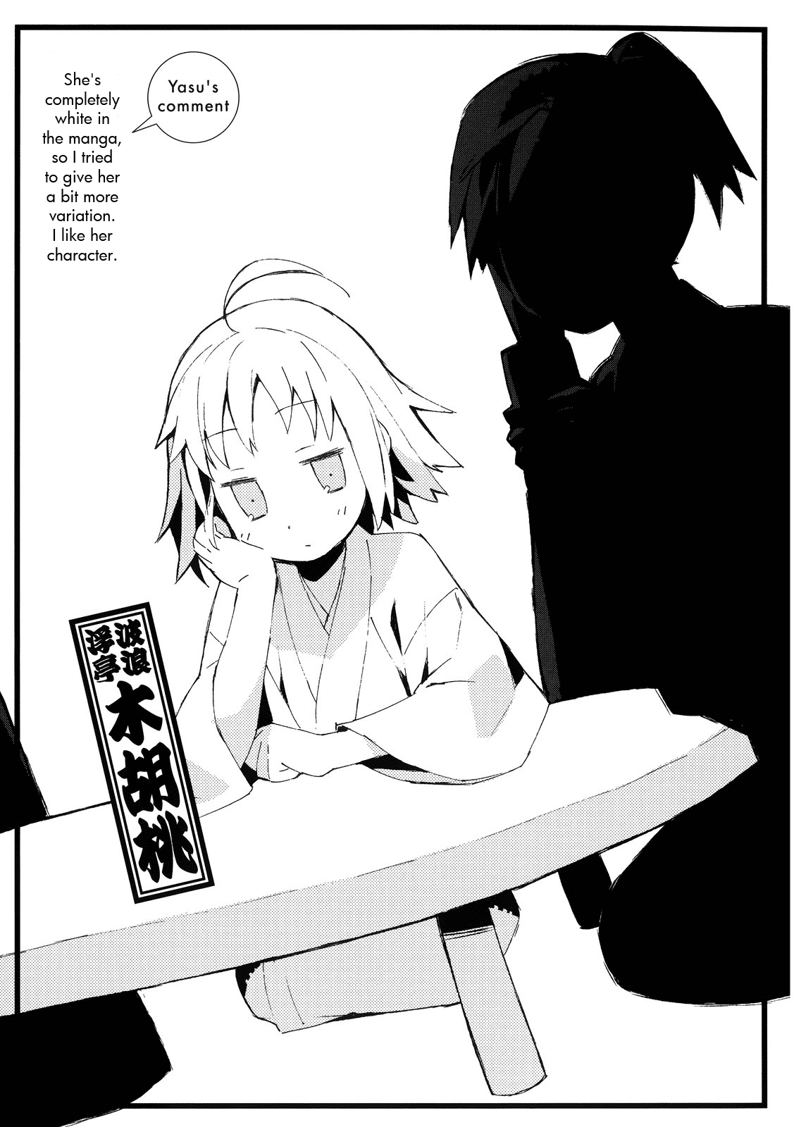 Joshiraku Chapter 2 page 7 - Chapter 2