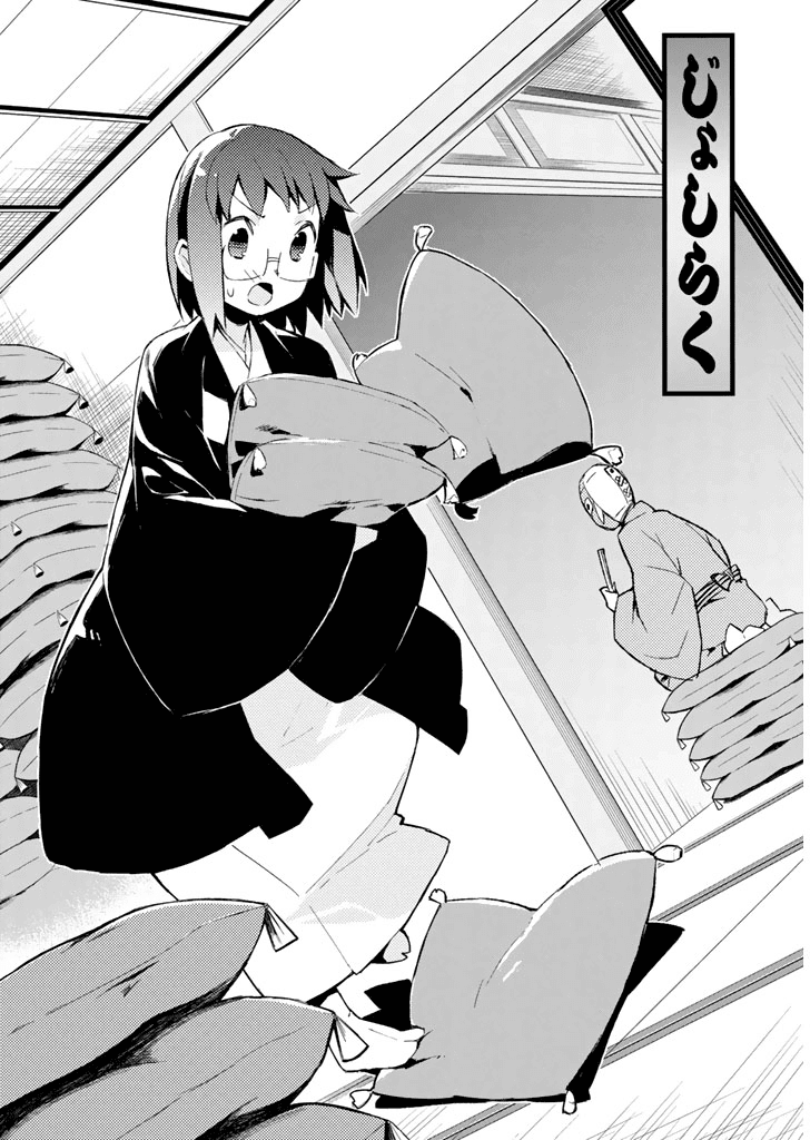 Joshiraku Chapter 21 page 1 - Chapter 21