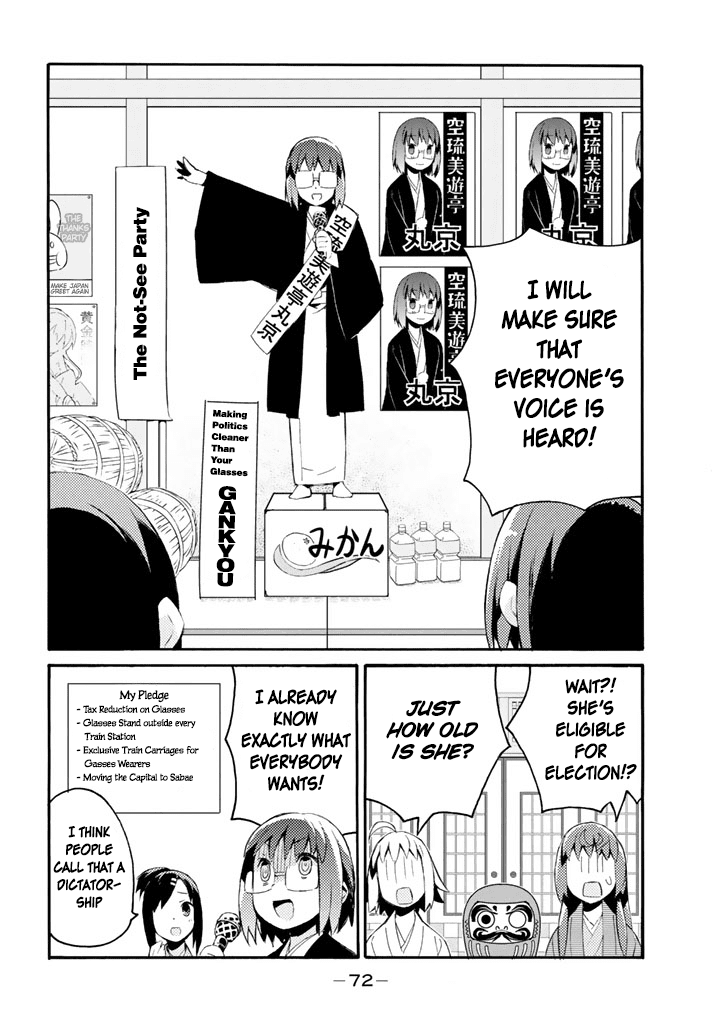 Joshiraku Chapter 21 page 13 - Chapter 21