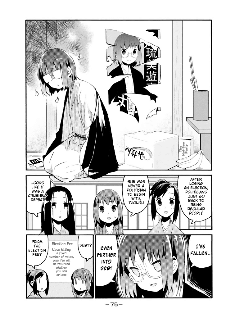 Joshiraku Chapter 22 page 2 - Chapter 22