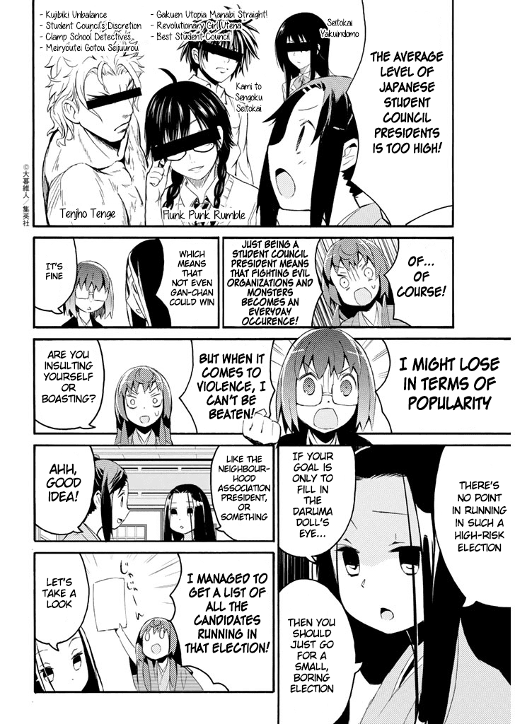 Joshiraku Chapter 22 page 7 - Chapter 22