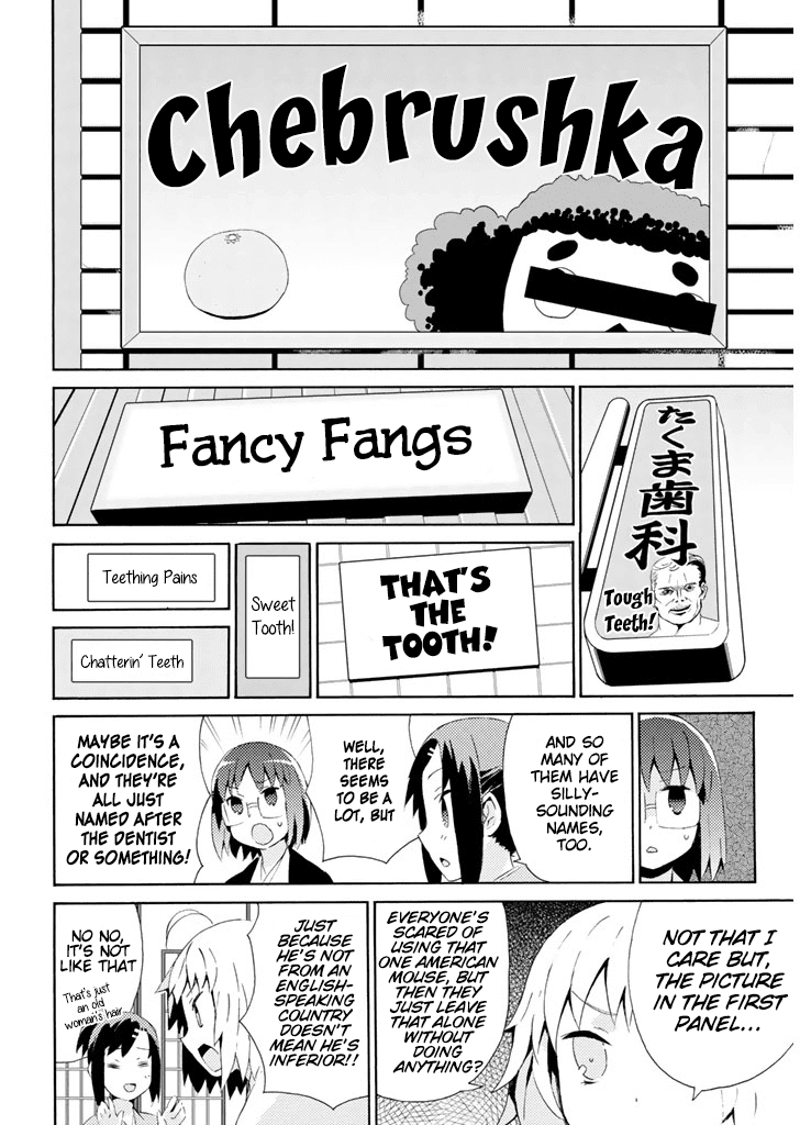 Joshiraku Chapter 23 page 5 - Chapter 23