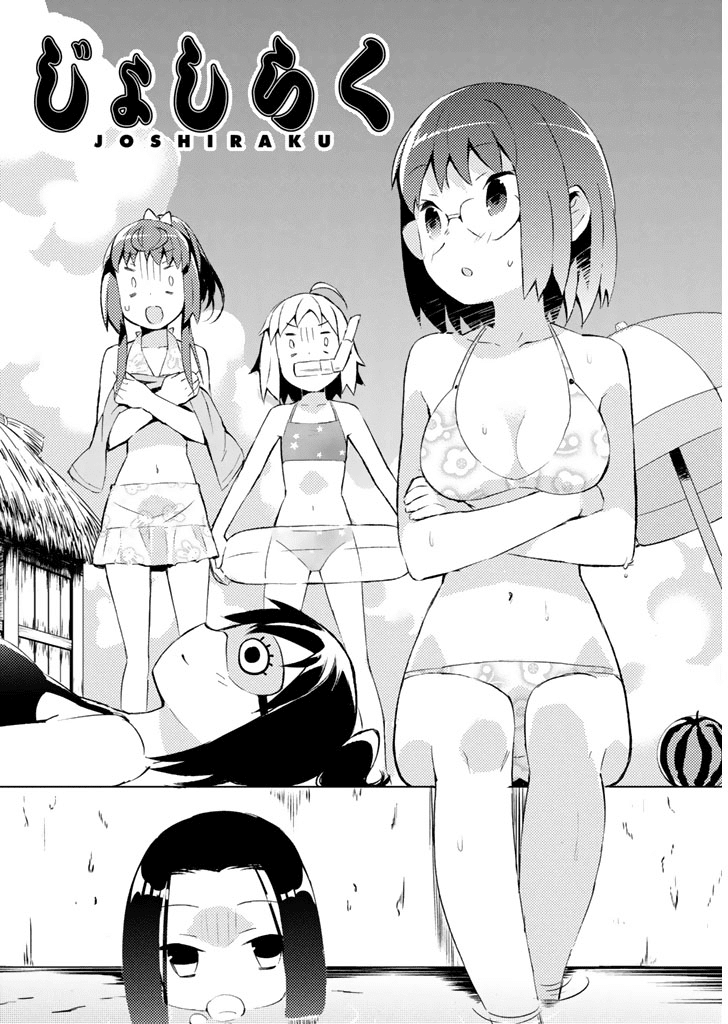 Joshiraku Chapter 24 page 1 - Chapter 24