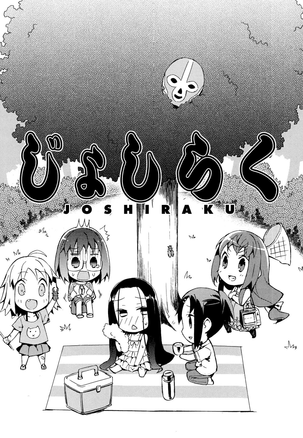 Joshiraku Chapter 25 page 7 - Chapter 25