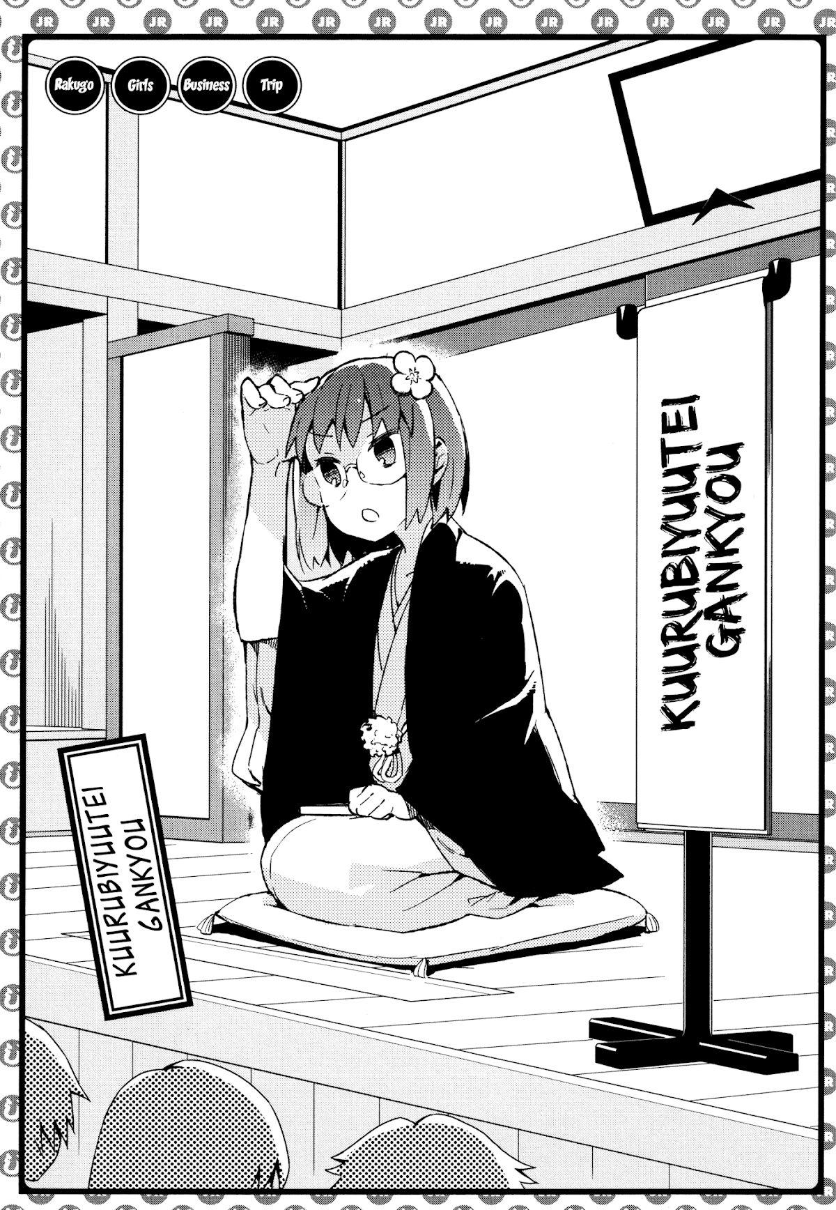Joshiraku Chapter 26 page 14 - Chapter 26