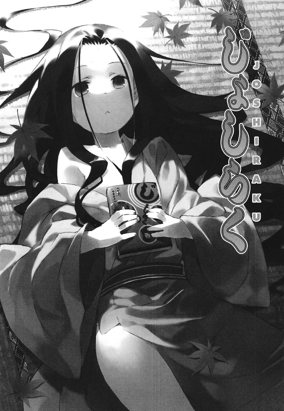 Joshiraku Chapter 27 page 1 - Chapter 27