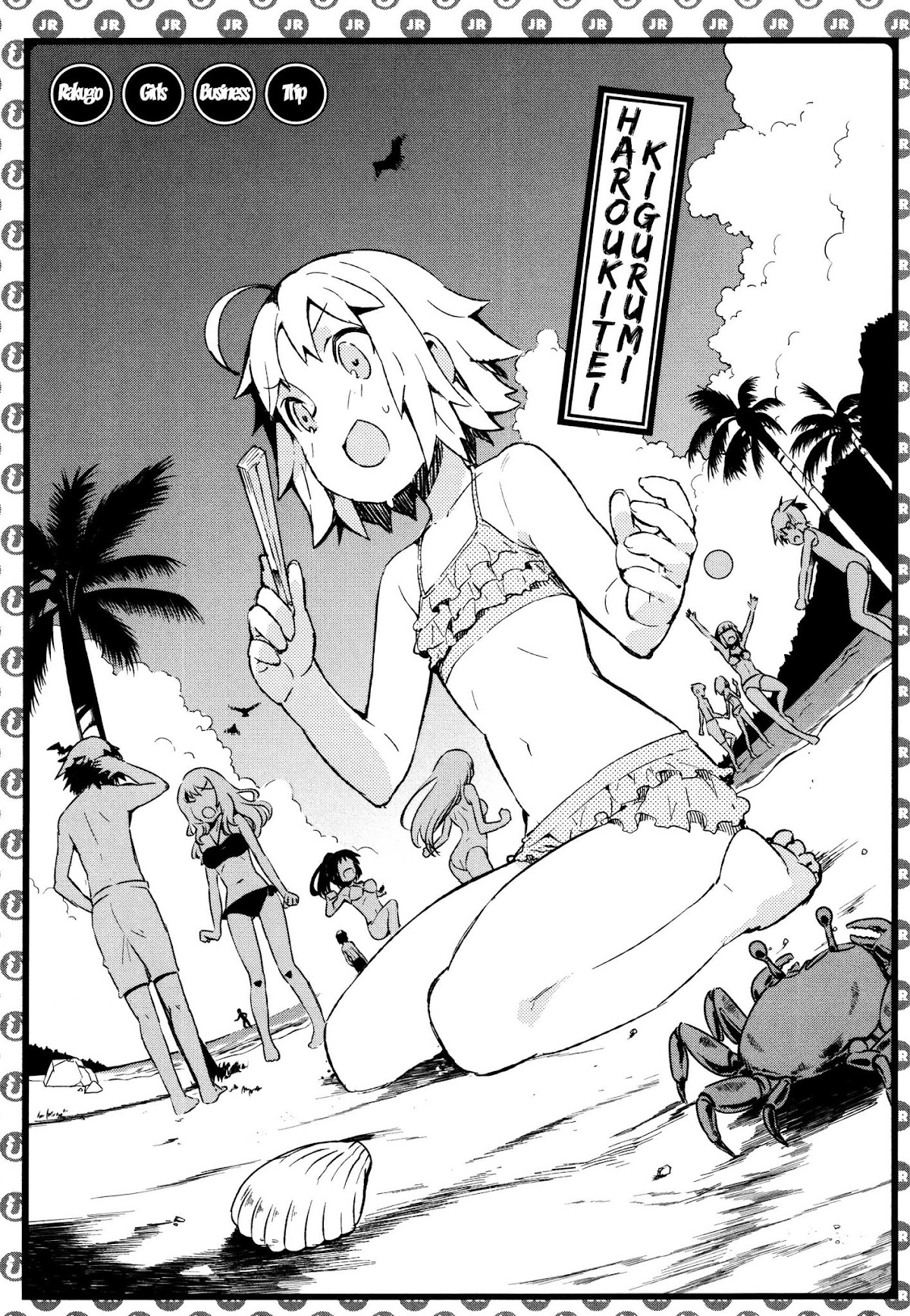 Joshiraku Chapter 27 page 14 - Chapter 27
