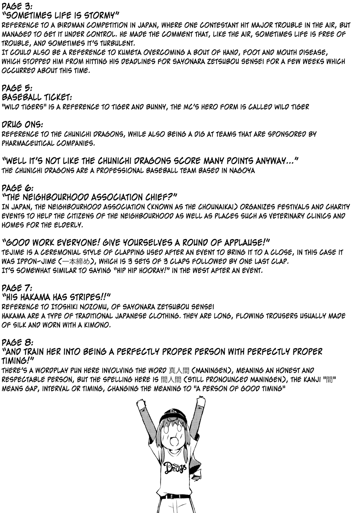Joshiraku Chapter 27 page 16 - Chapter 27