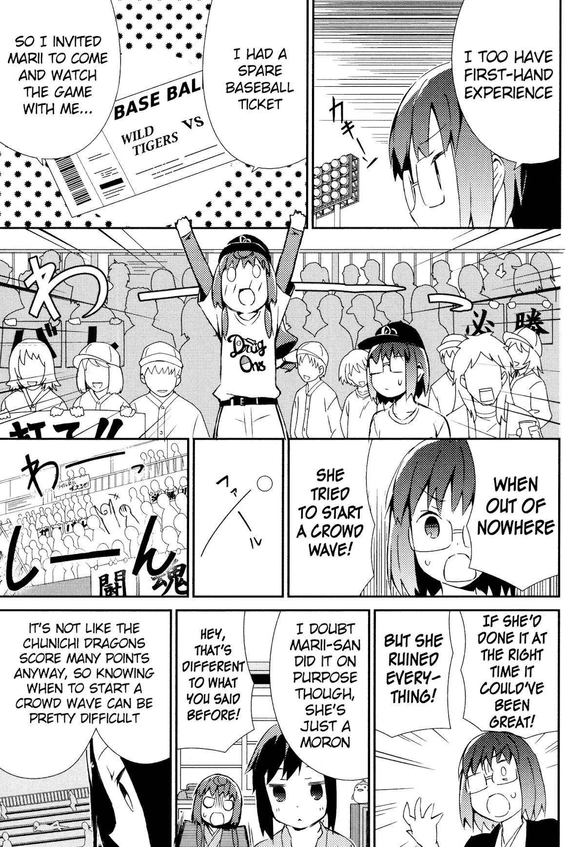Joshiraku Chapter 27 page 6 - Chapter 27