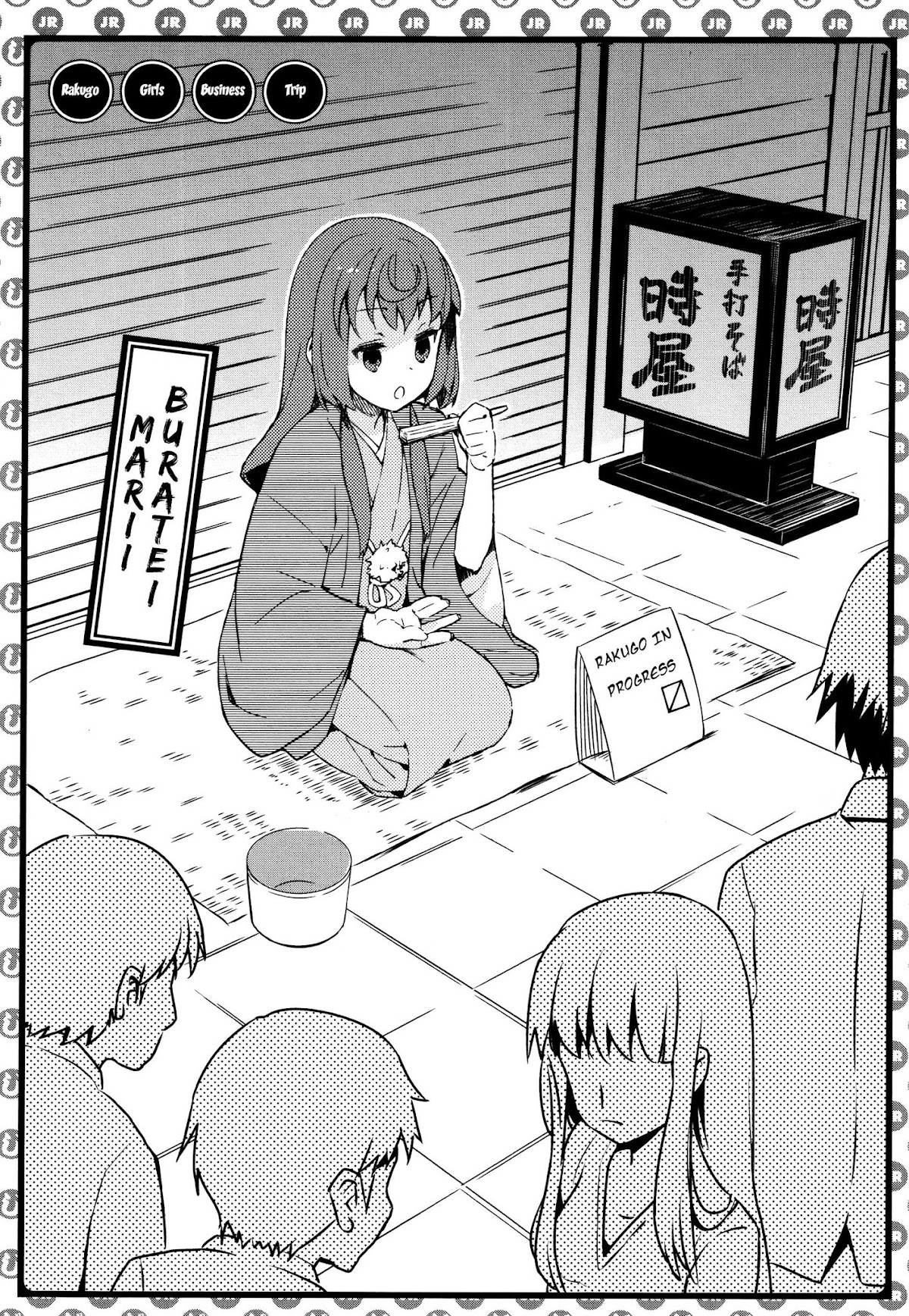 Joshiraku Chapter 28 page 14 - Chapter 28