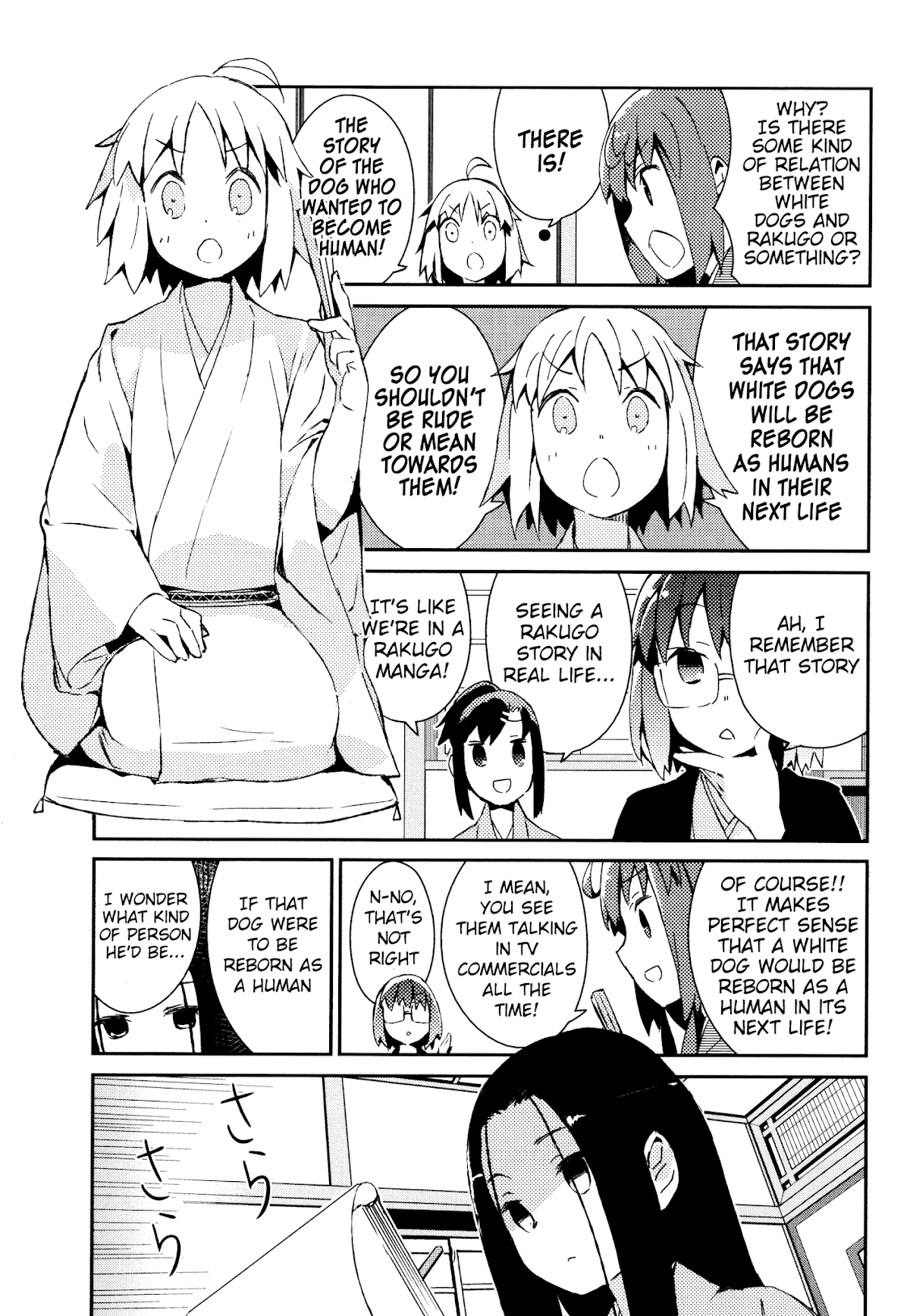 Joshiraku Chapter 28 page 4 - Chapter 28