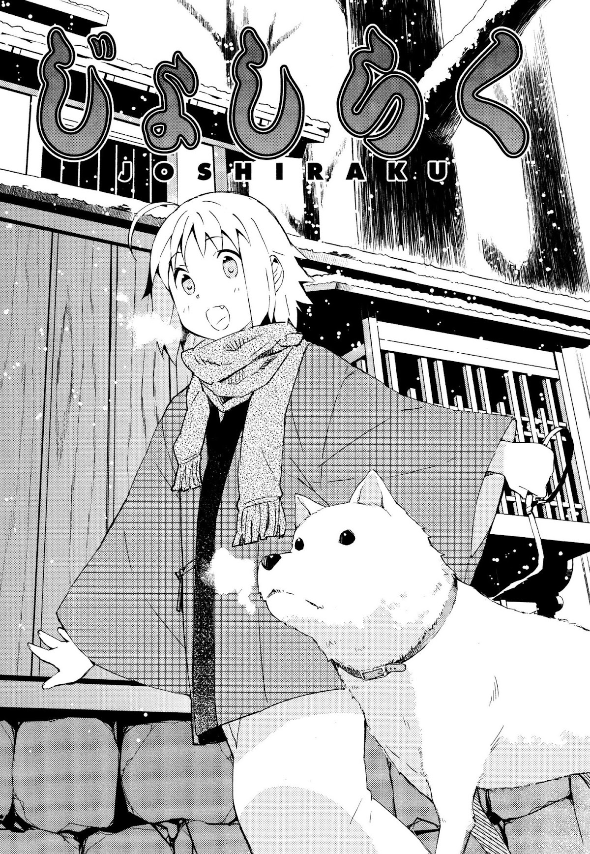 Joshiraku Chapter 29 page 1 - Chapter 29
